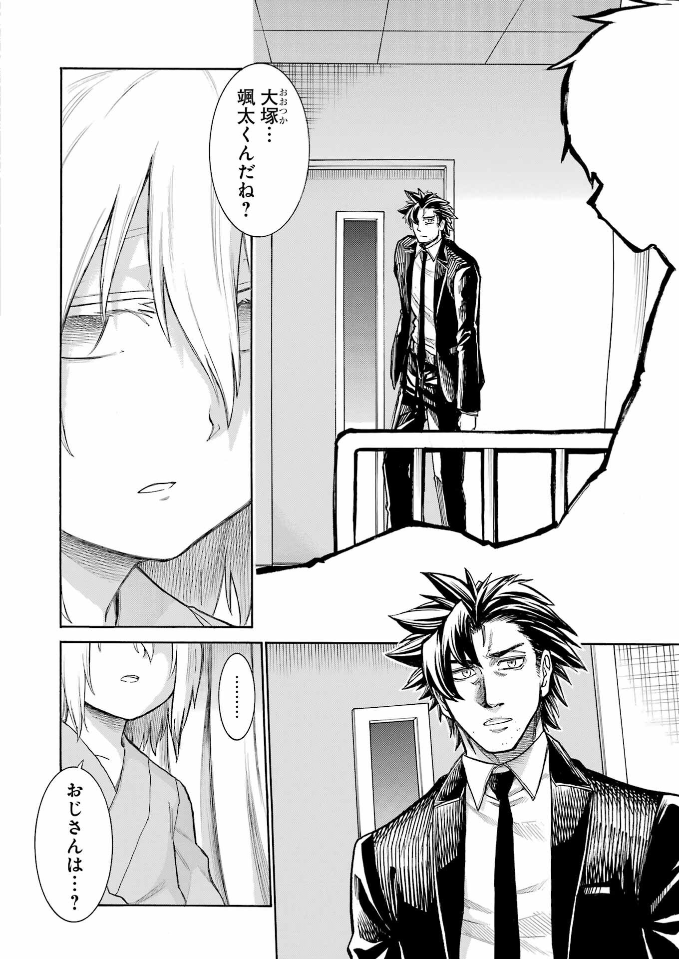 Murciélago - Chapter 201 - Page 10