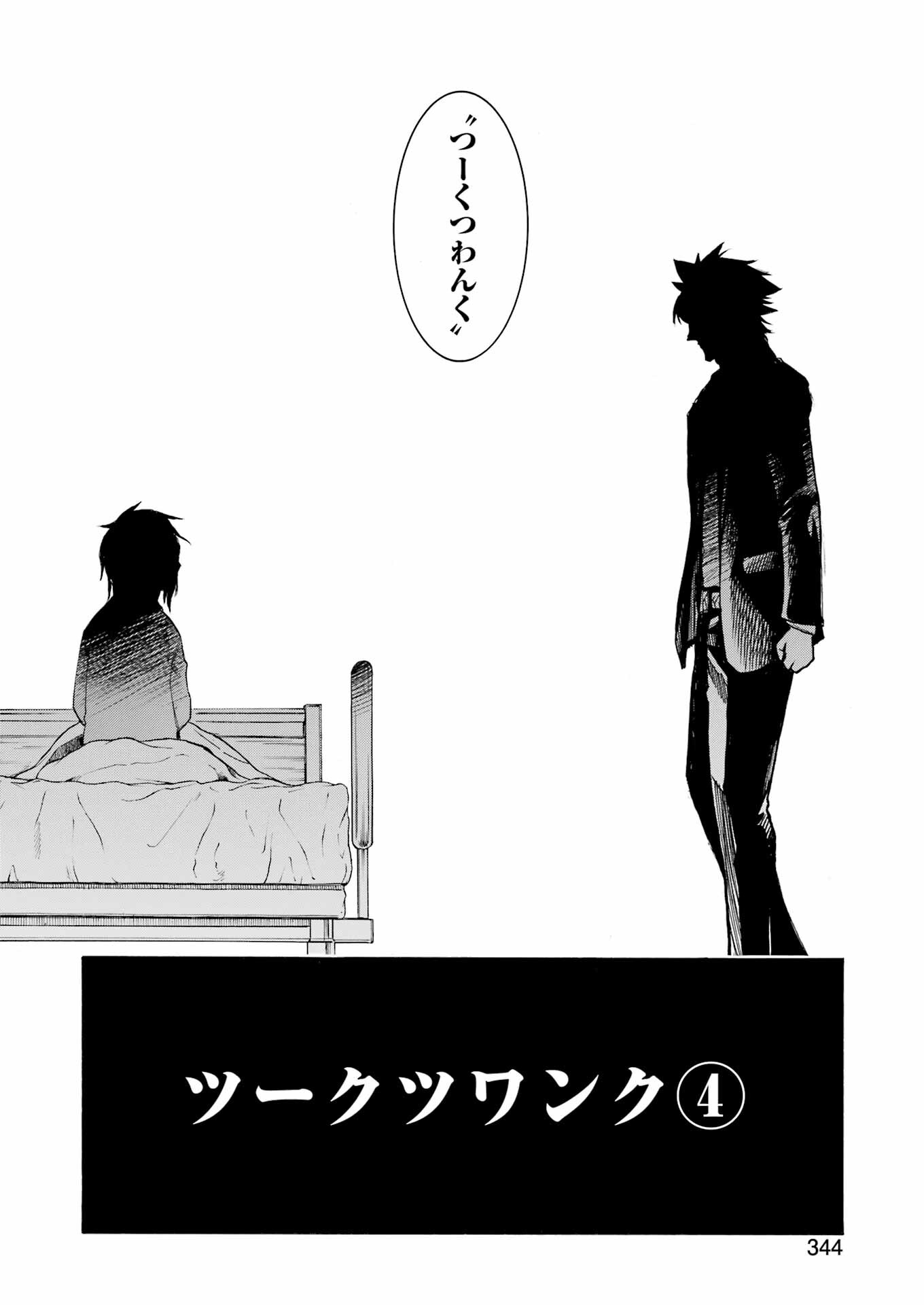 Murciélago - Chapter 201 - Page 12