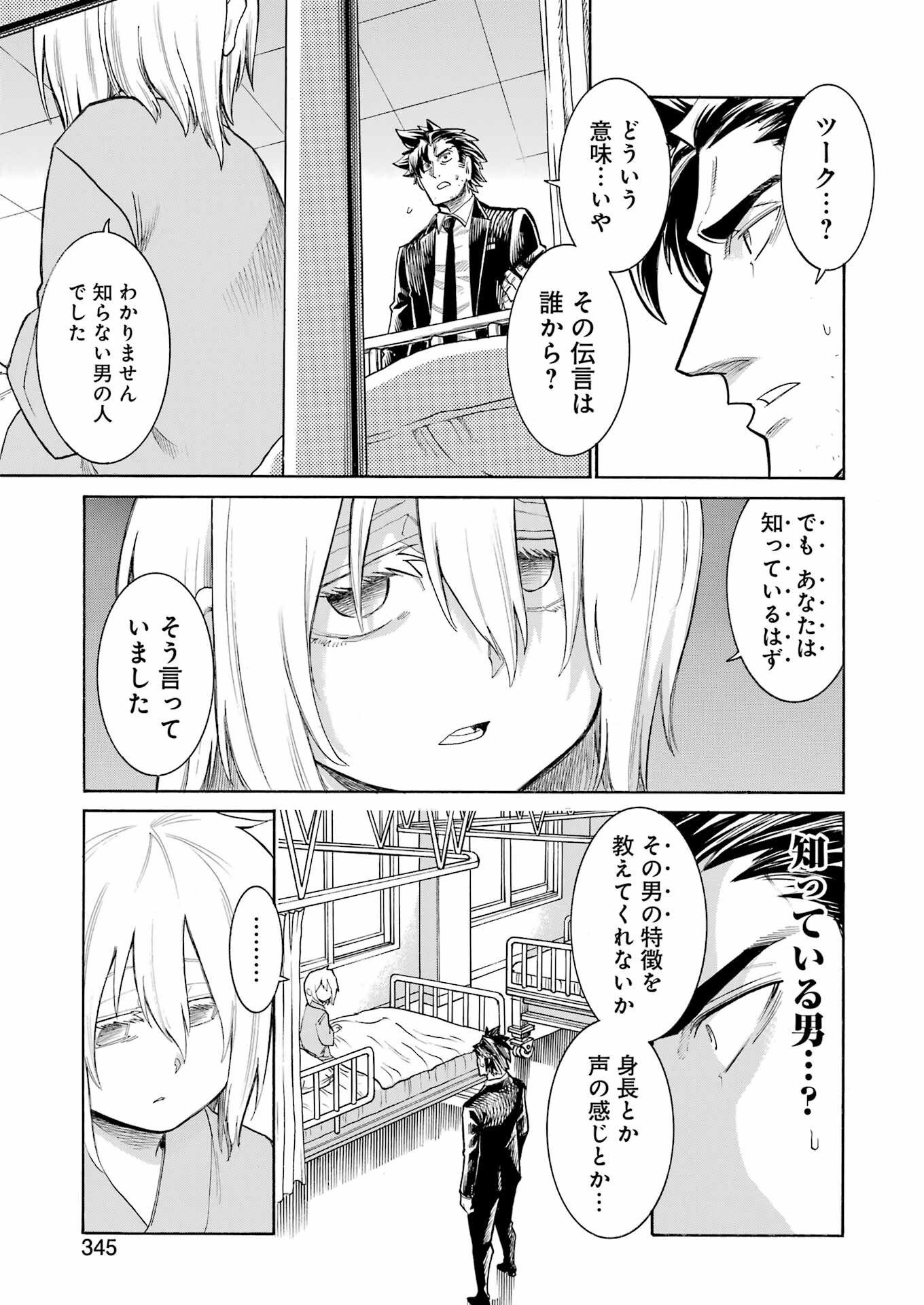 Murciélago - Chapter 201 - Page 13