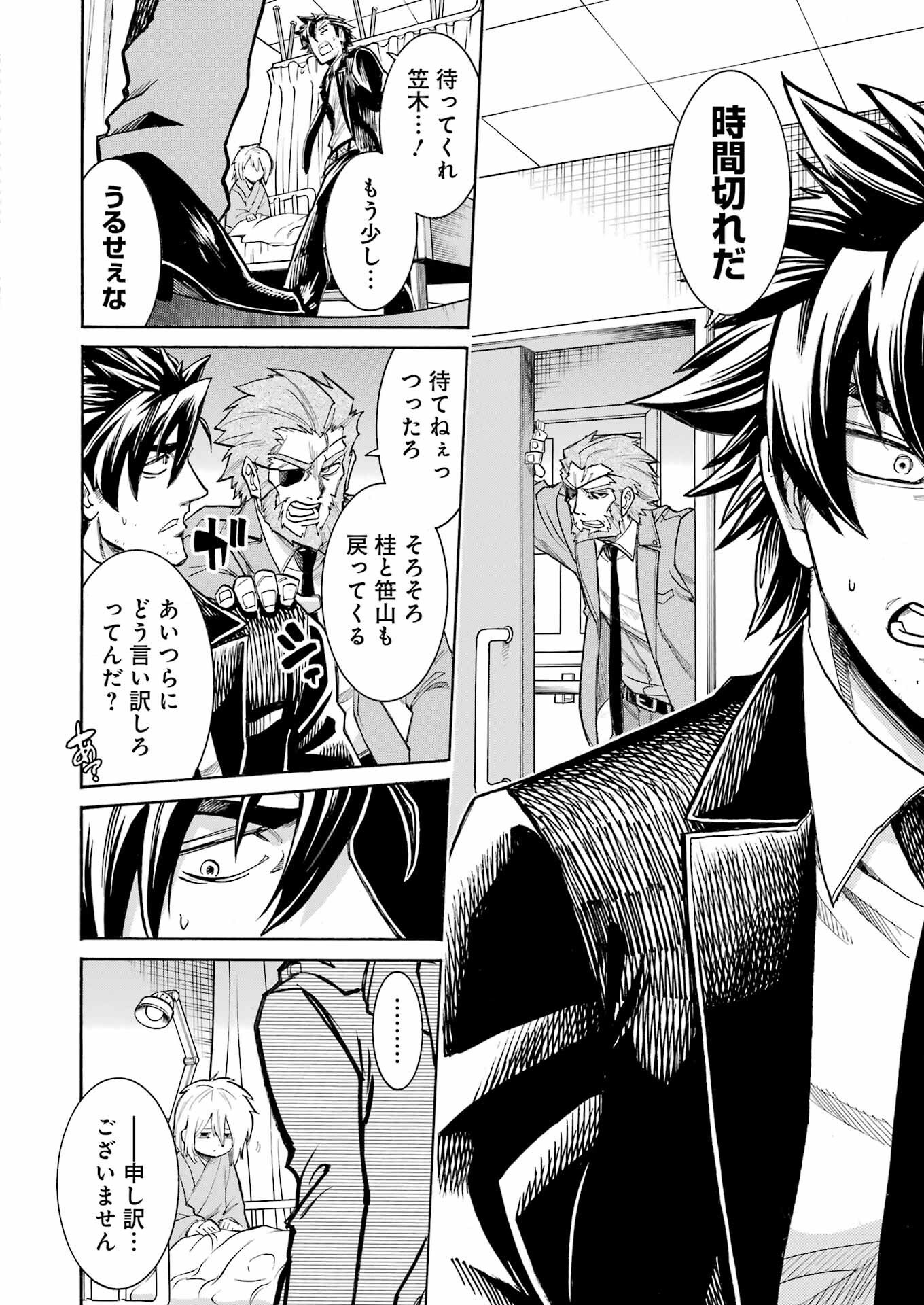 Murciélago - Chapter 201 - Page 14