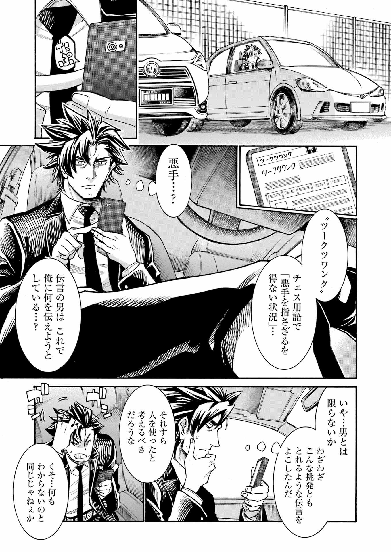 Murciélago - Chapter 201 - Page 15