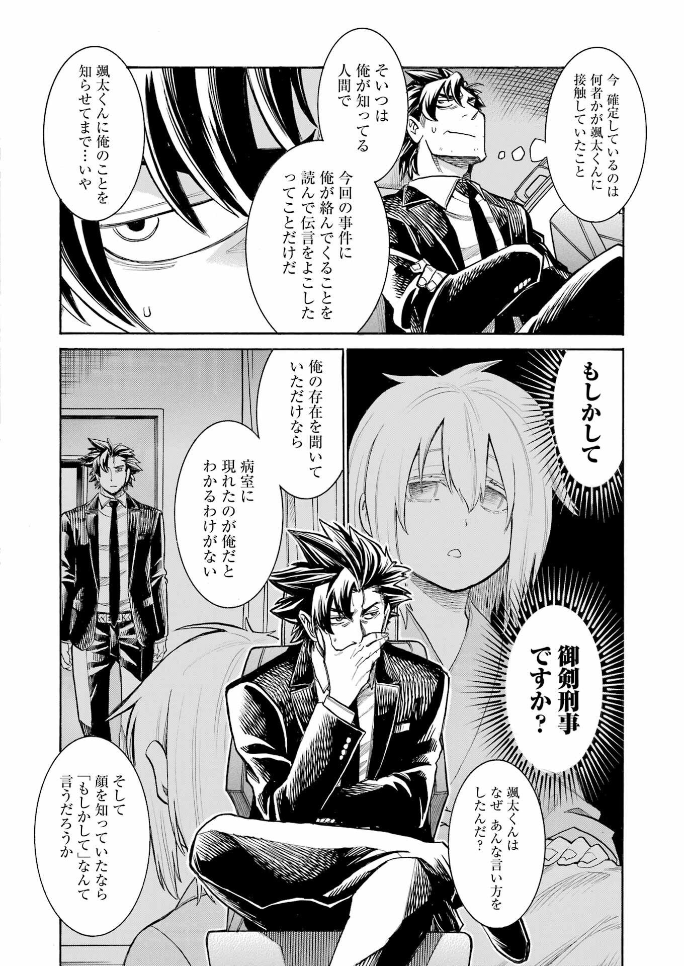 Murciélago - Chapter 201 - Page 16