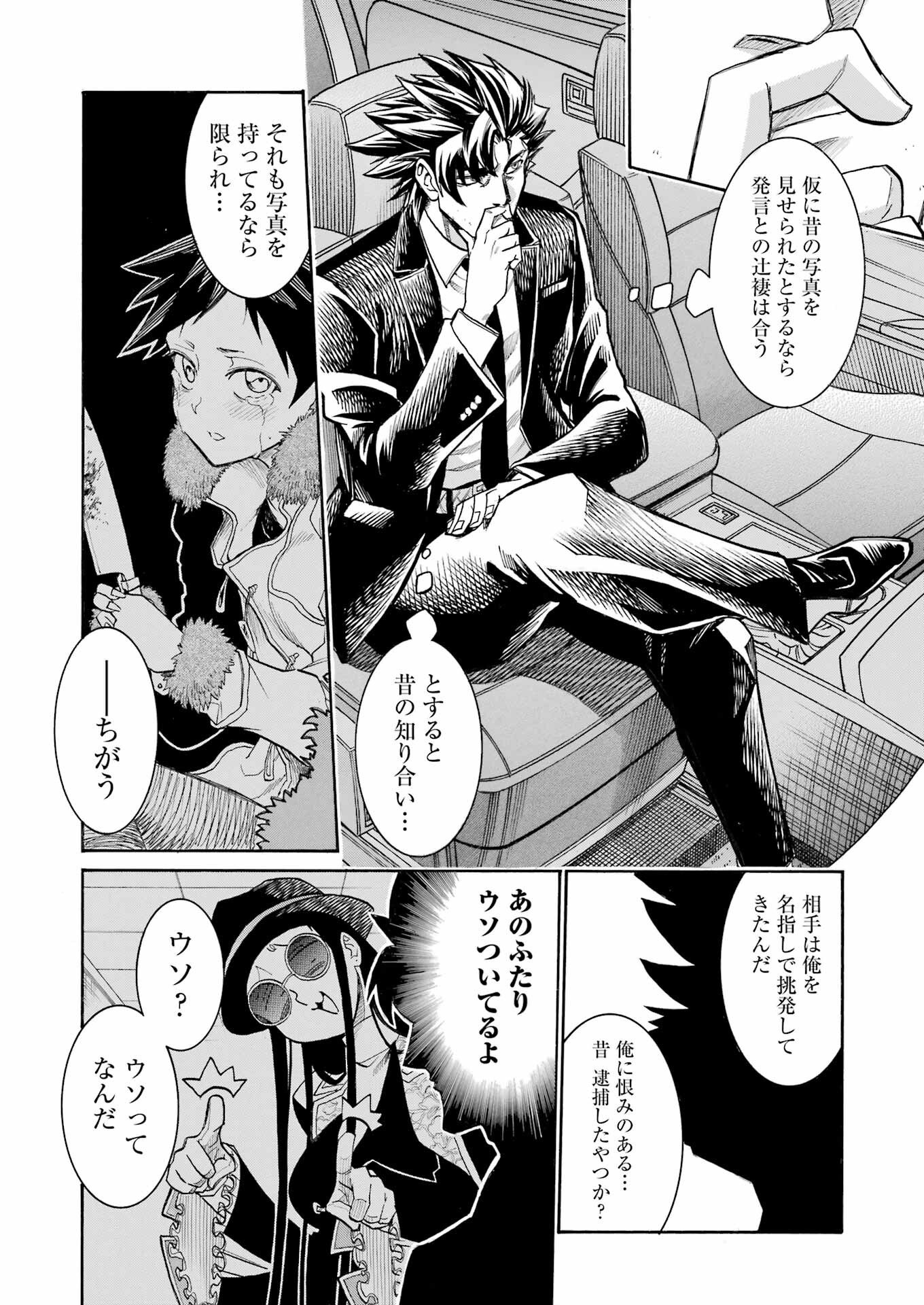 Murciélago - Chapter 201 - Page 17