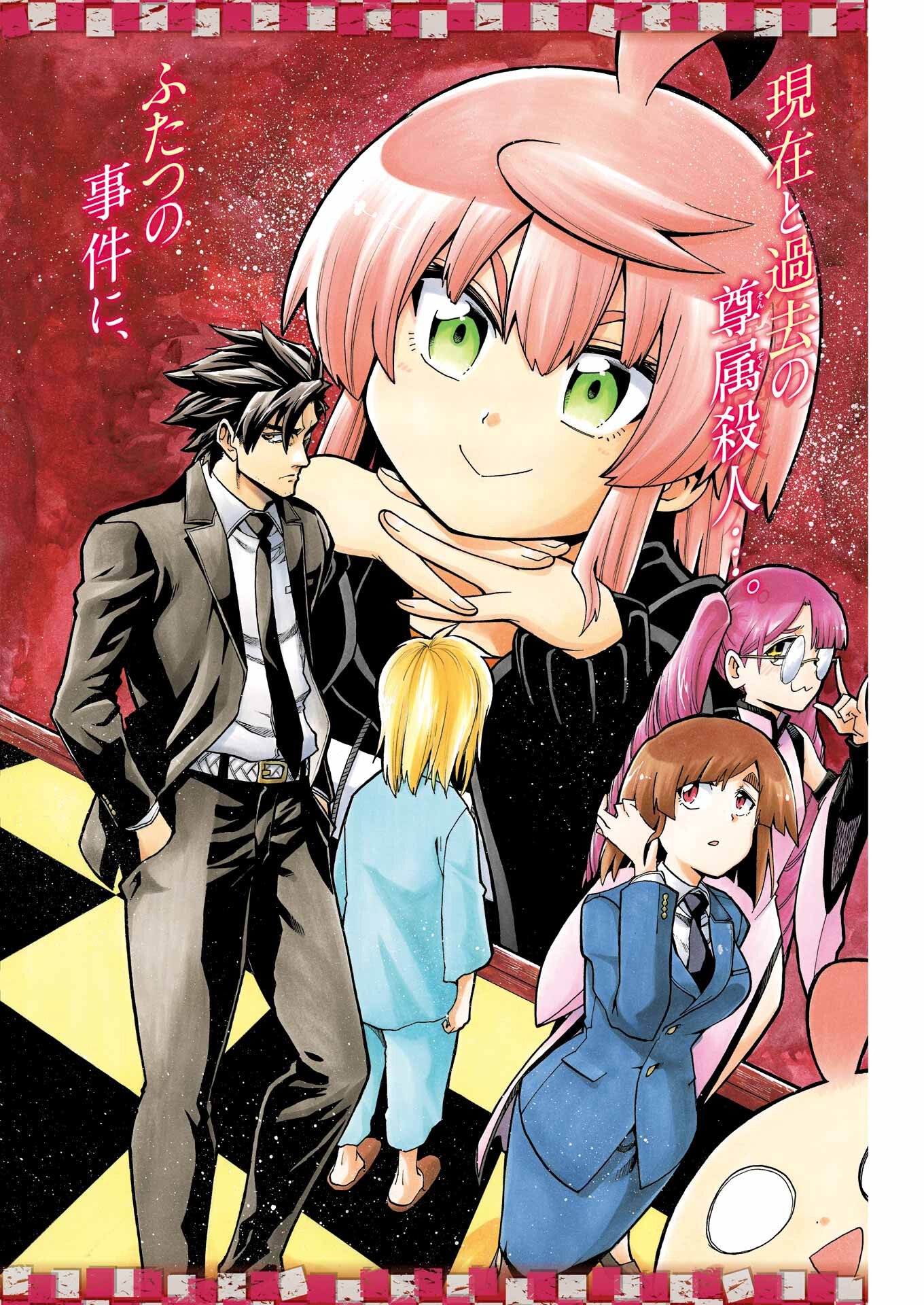 Murciélago - Chapter 201 - Page 2