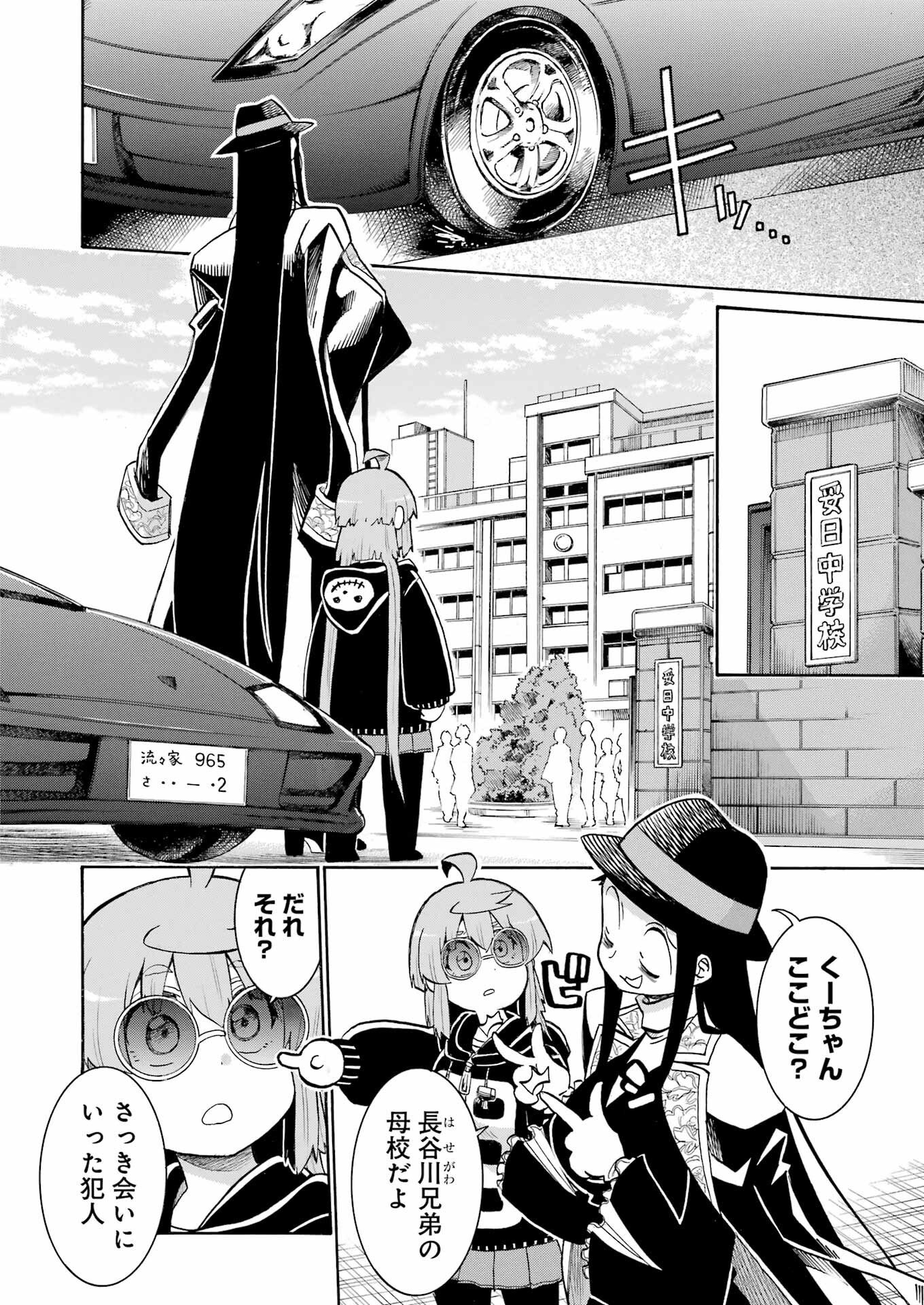 Murciélago - Chapter 201 - Page 20