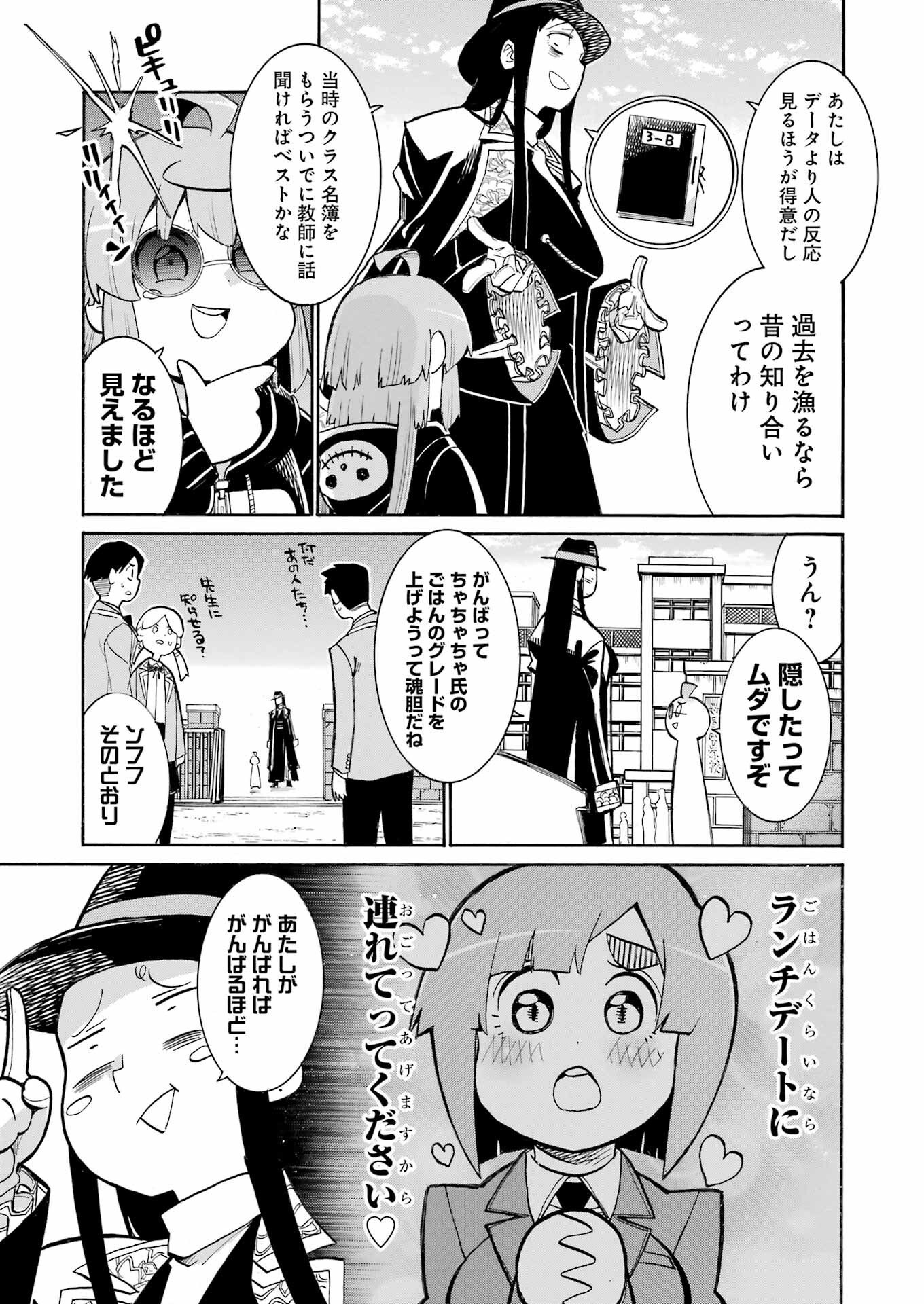 Murciélago - Chapter 201 - Page 21