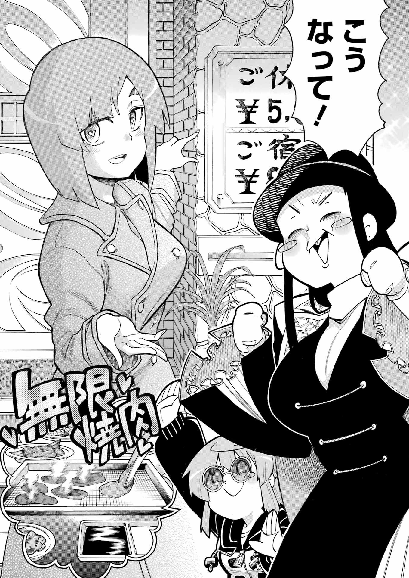 Murciélago - Chapter 201 - Page 23