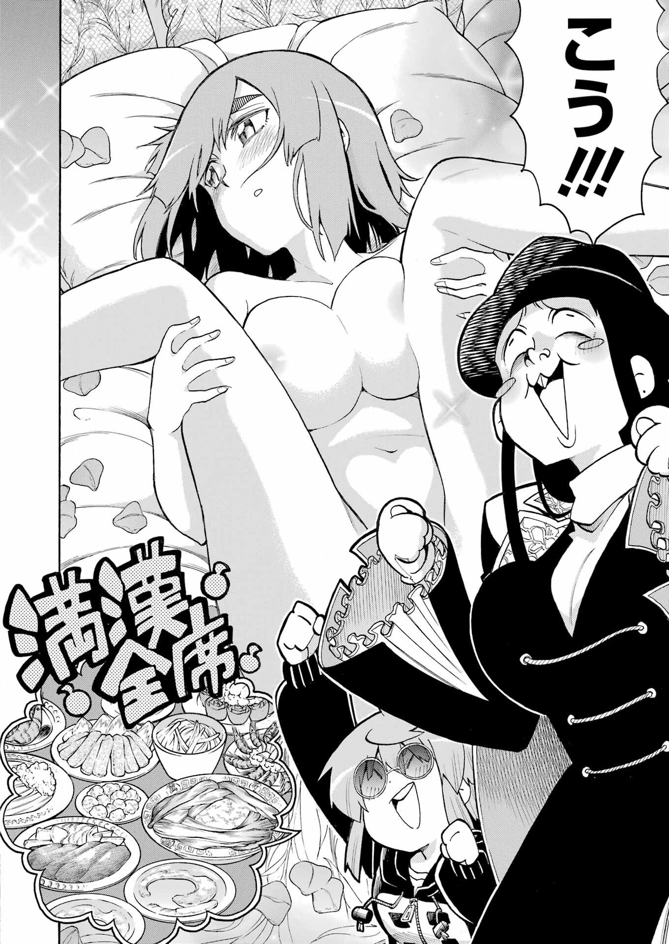 Murciélago - Chapter 201 - Page 24