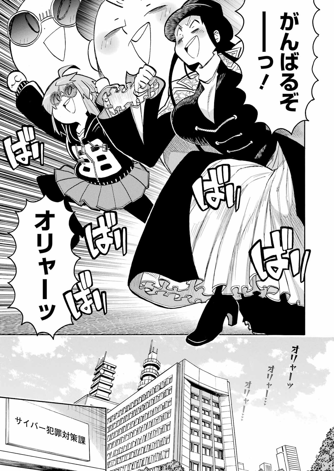 Murciélago - Chapter 201 - Page 25