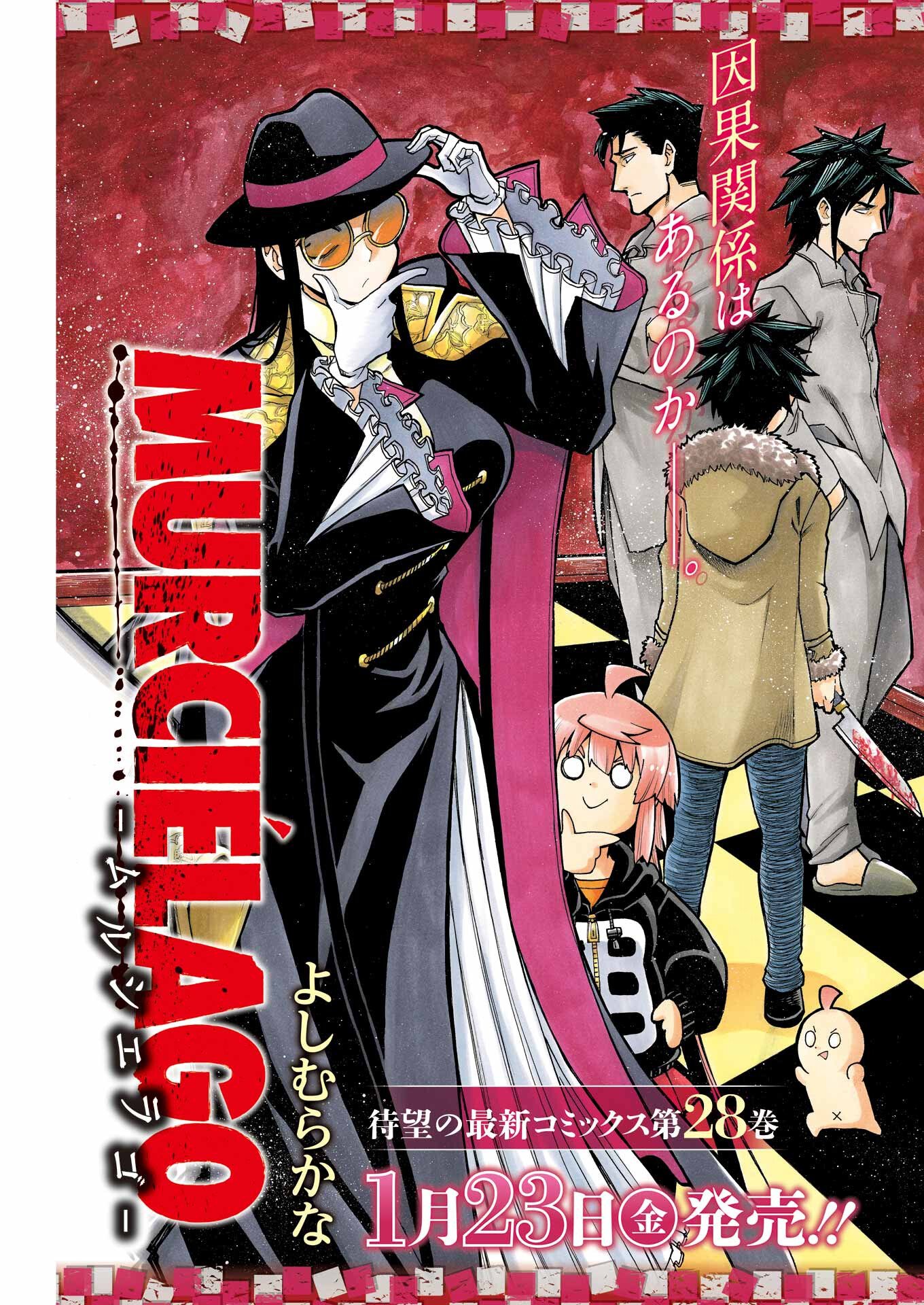 Murciélago - Chapter 201 - Page 3