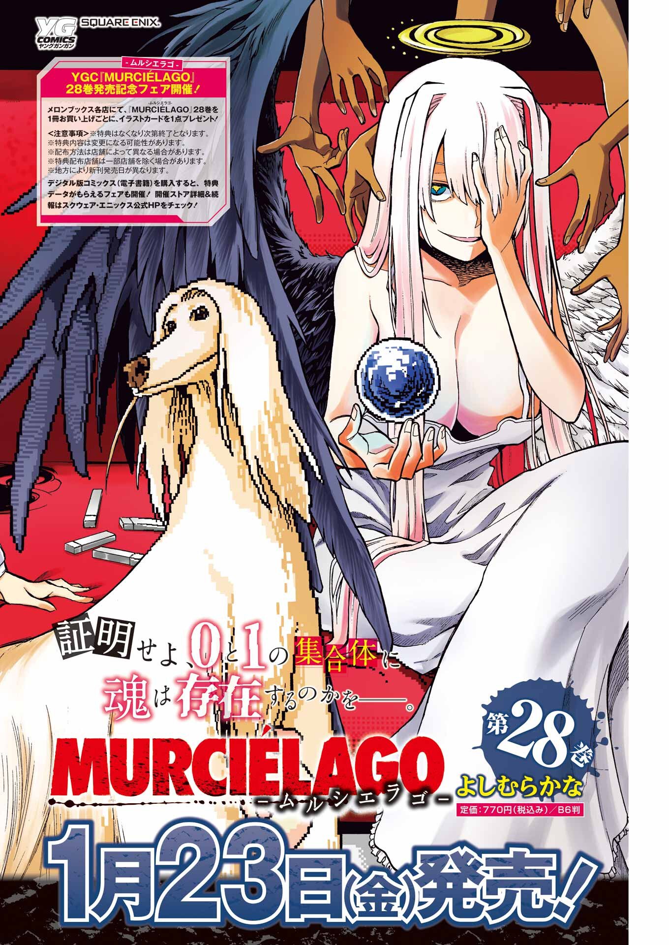 Murciélago - Chapter 201 - Page 4