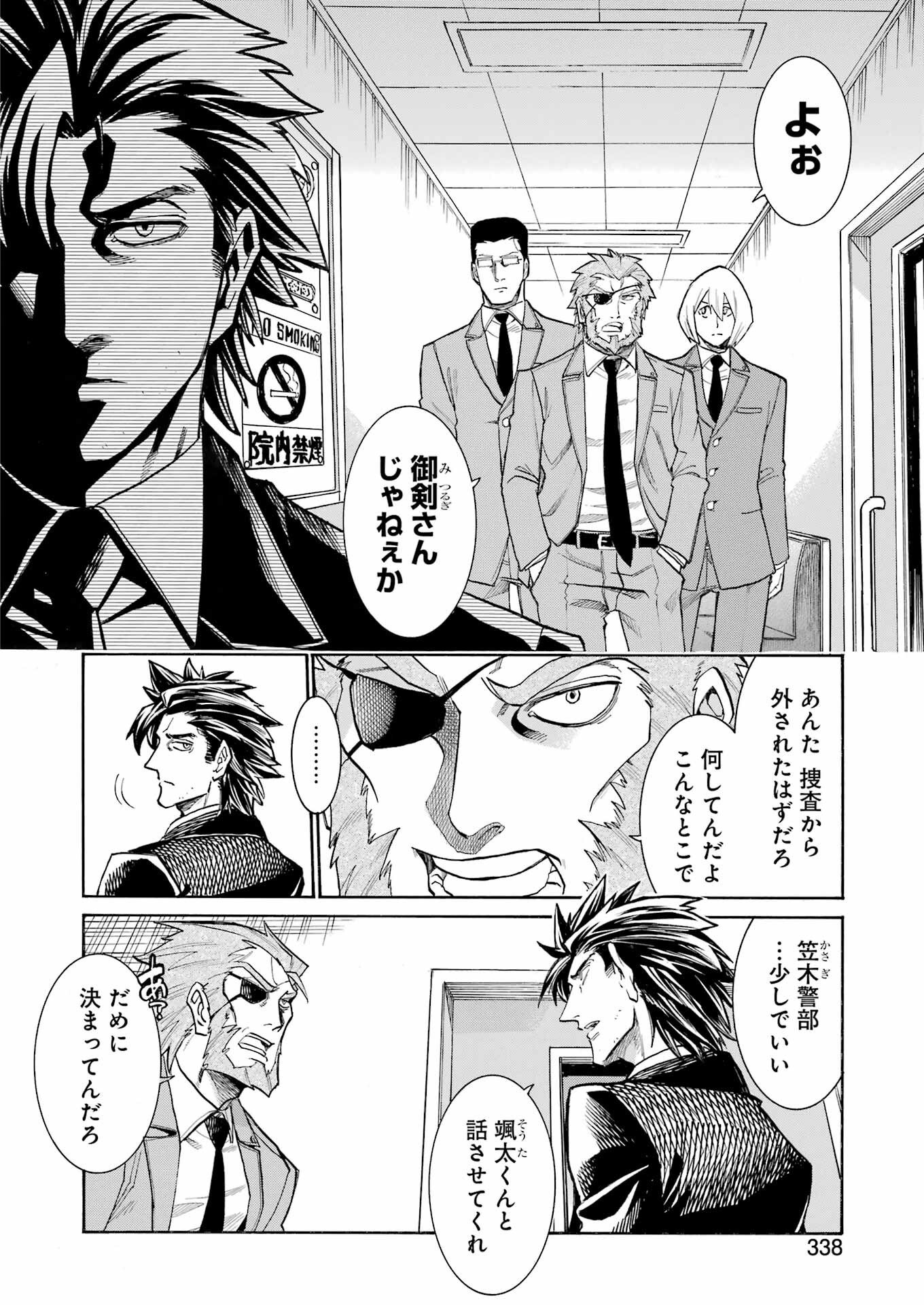 Murciélago - Chapter 201 - Page 6