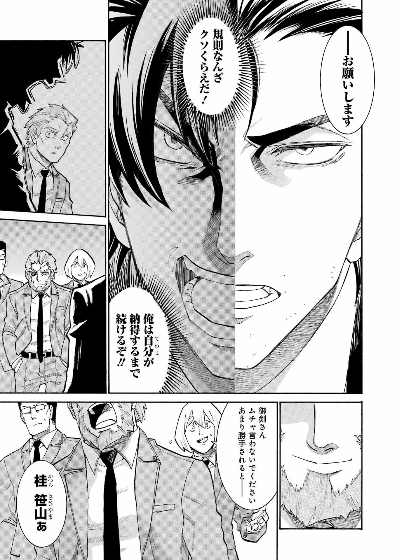 Murciélago - Chapter 201 - Page 7