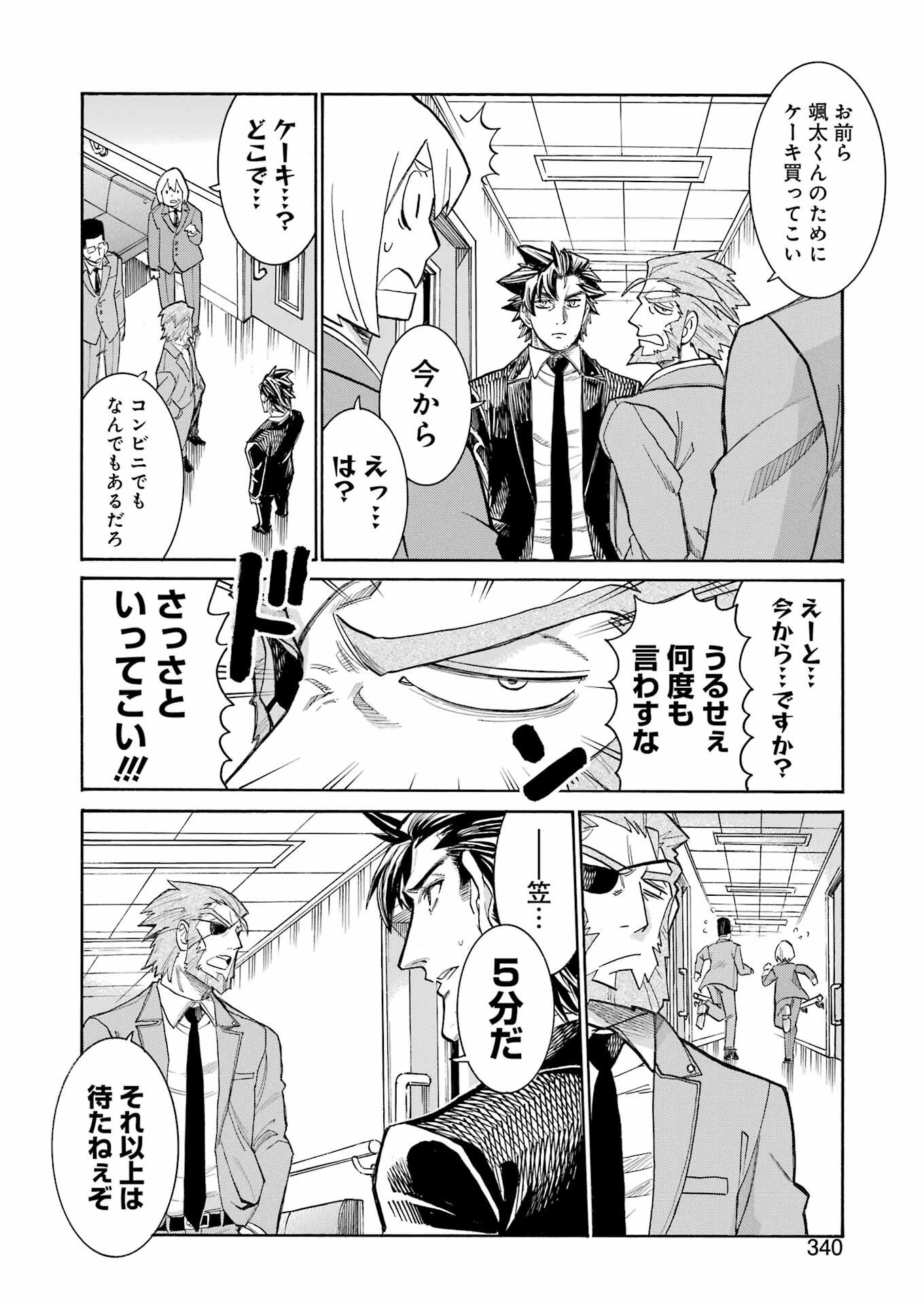 Murciélago - Chapter 201 - Page 8