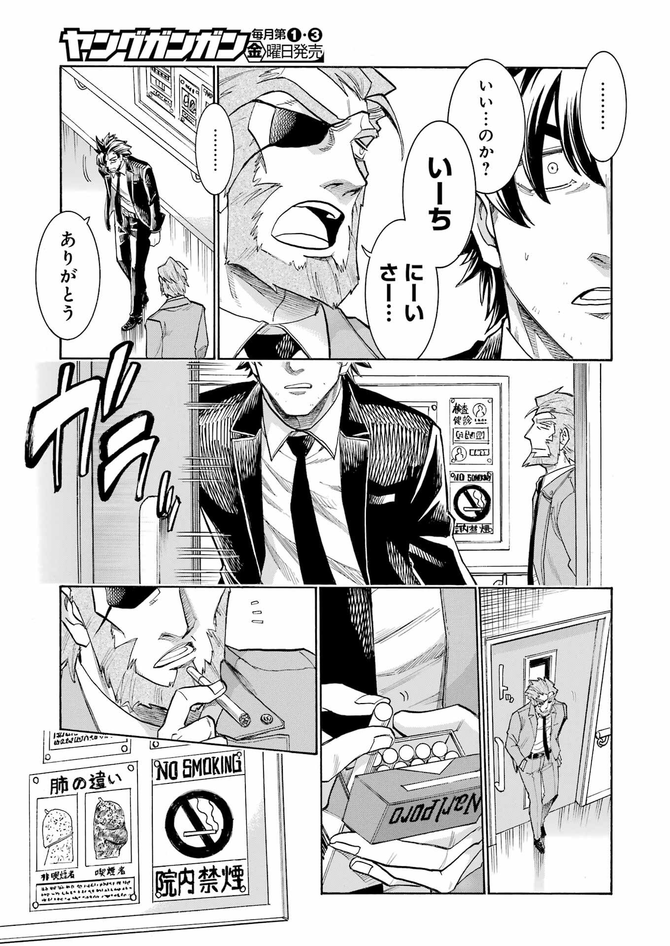 Murciélago - Chapter 201 - Page 9