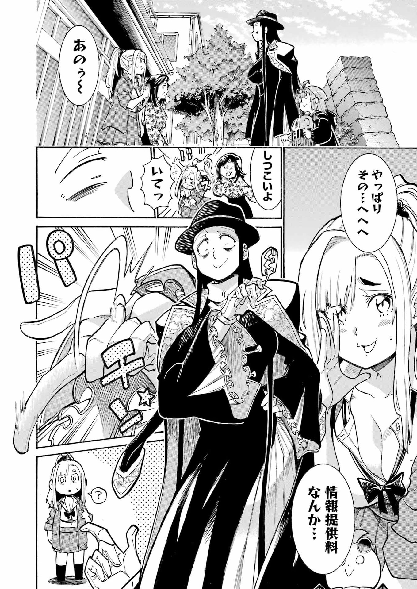 Murciélago - Chapter 202 - Page 10