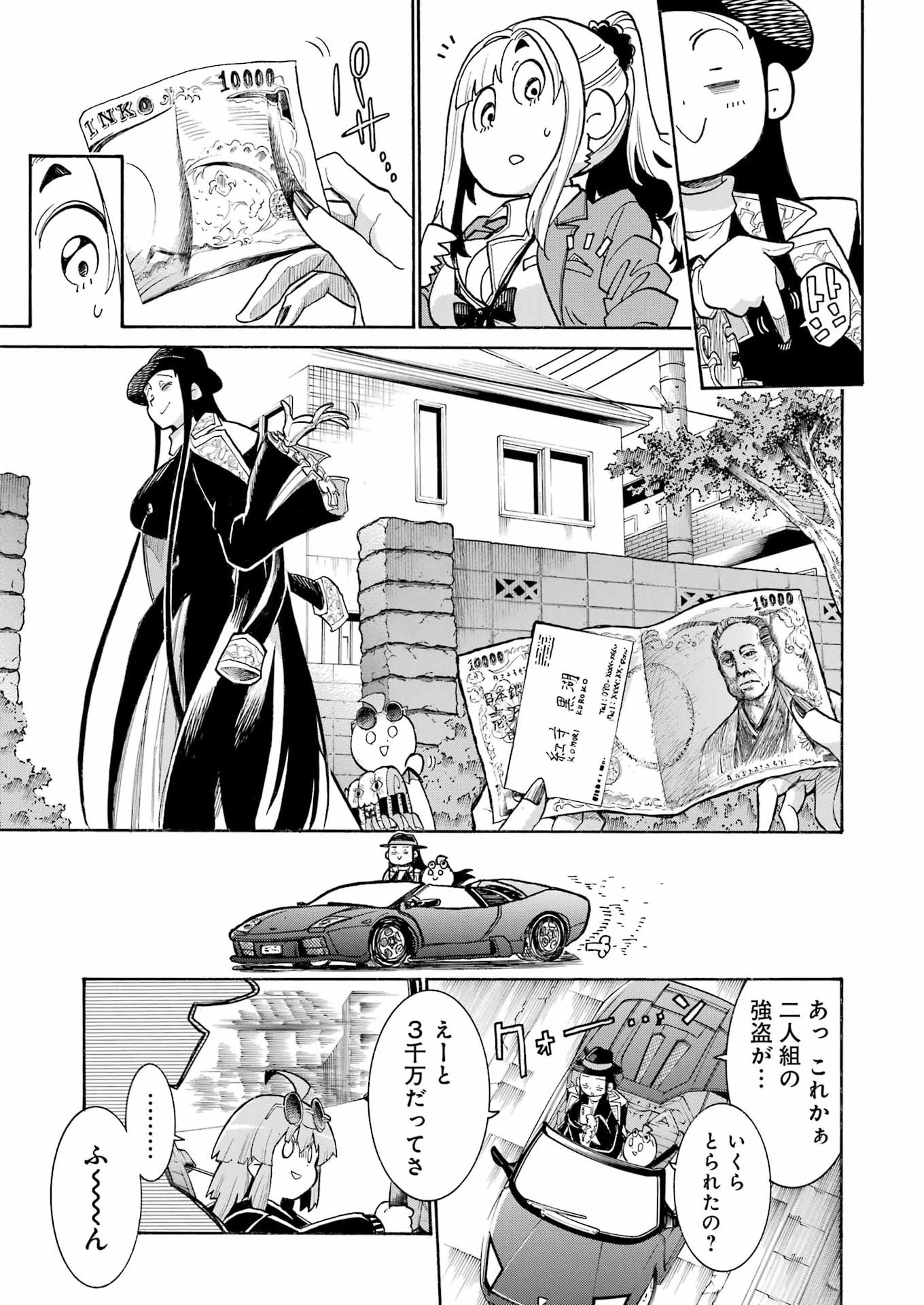 Murciélago - Chapter 202 - Page 11