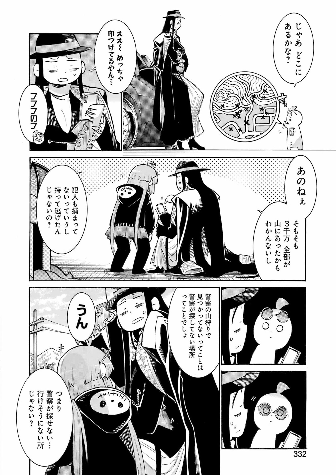 Murciélago - Chapter 202 - Page 14