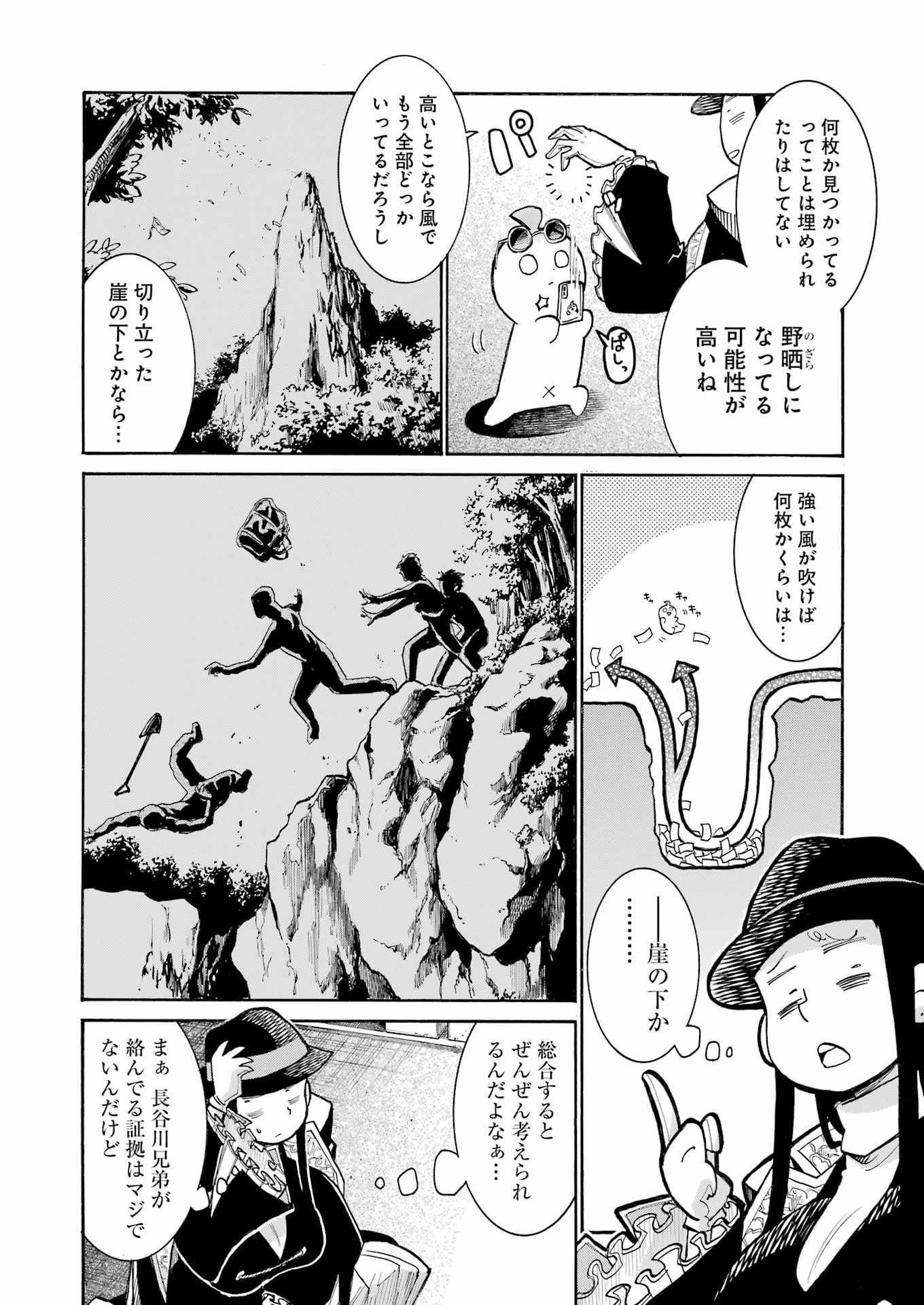 Murciélago - Chapter 202 - Page 15