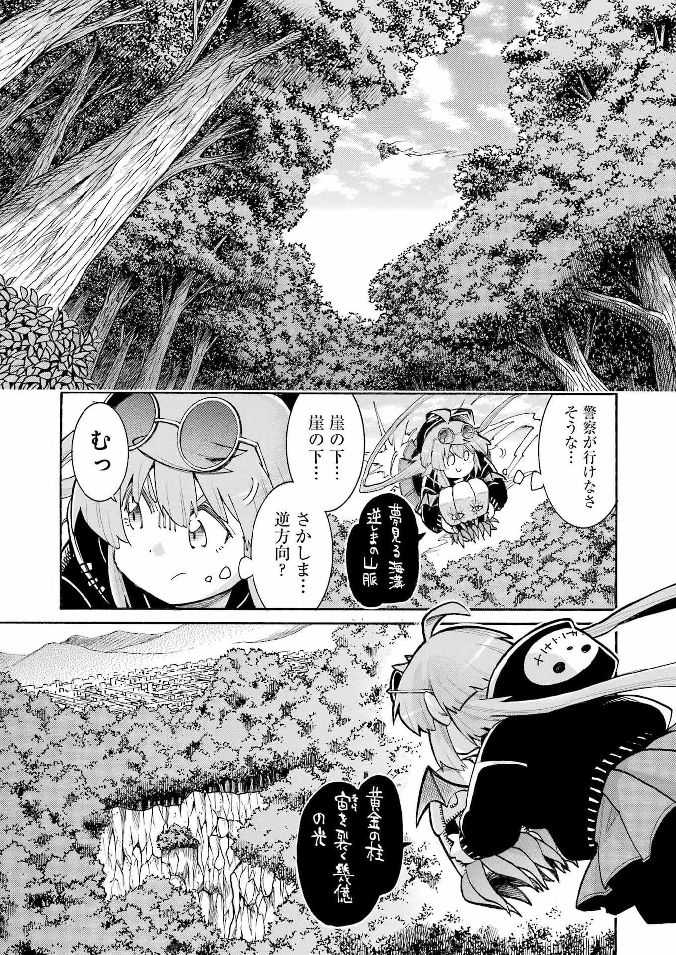 Murciélago - Chapter 202 - Page 17