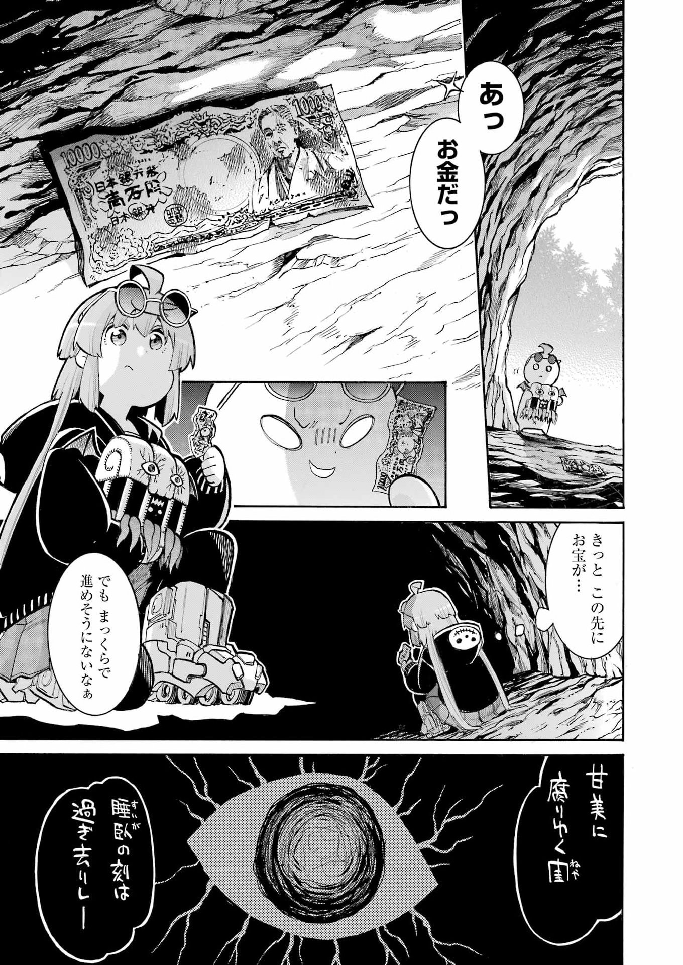 Murciélago - Chapter 202 - Page 19