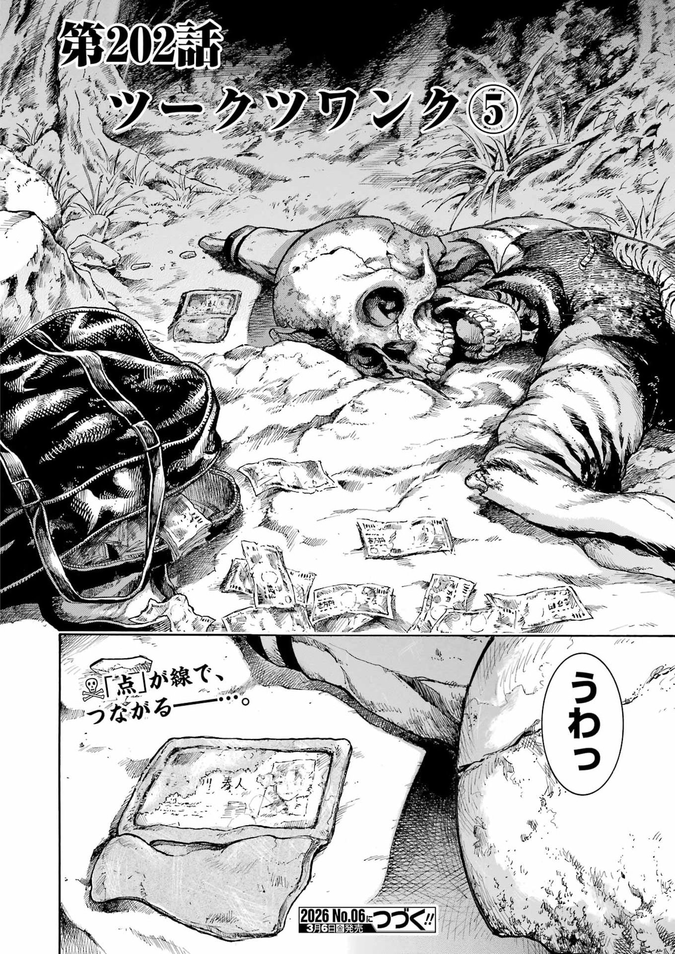 Murciélago - Chapter 202 - Page 24