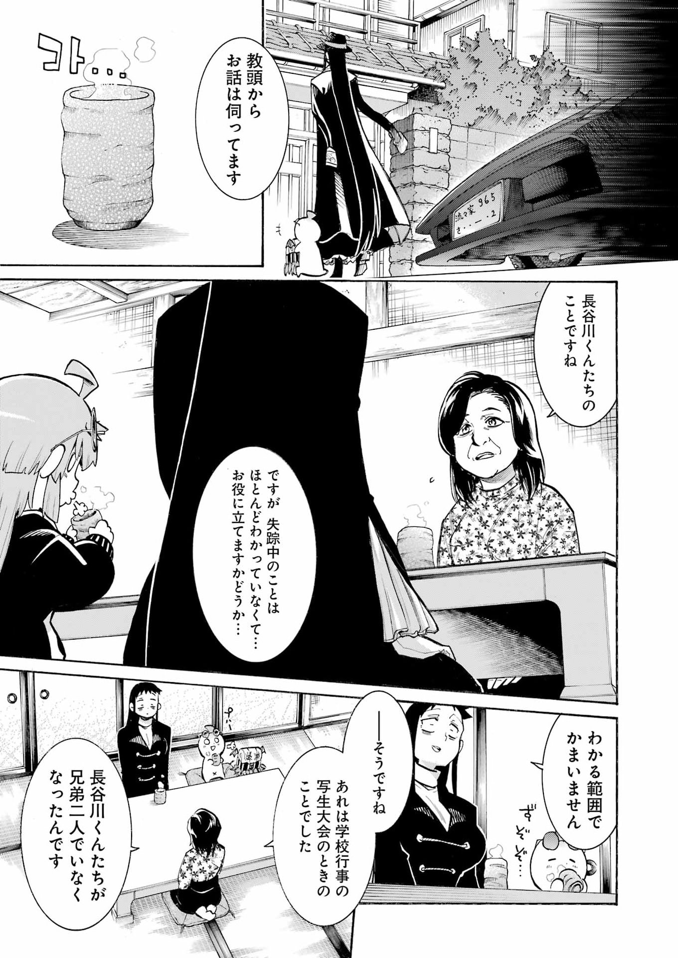 Murciélago - Chapter 202 - Page 3