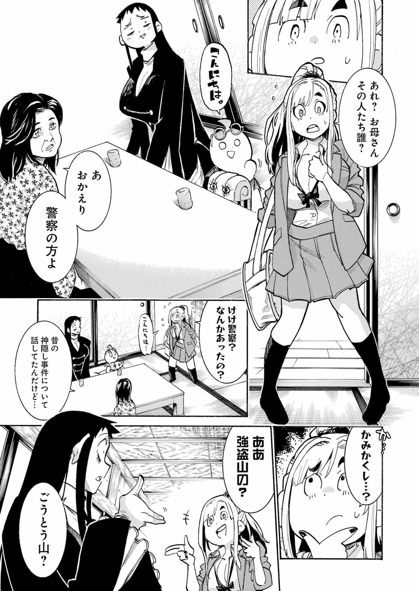 Murciélago - Chapter 202 - Page 5