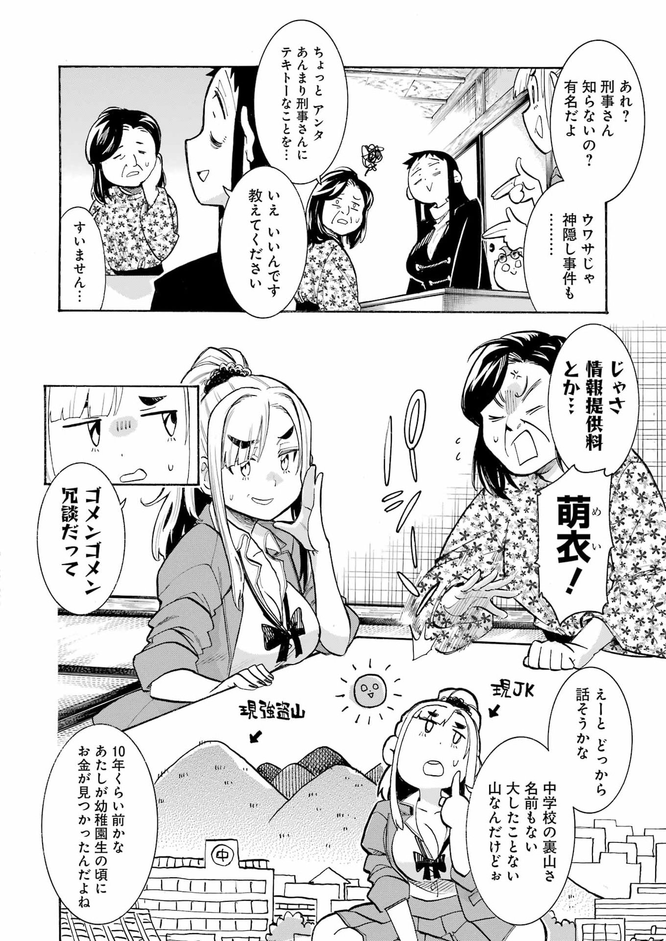 Murciélago - Chapter 202 - Page 6