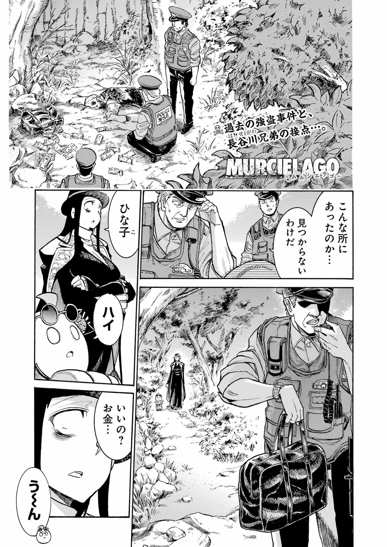 Murciélago - Chapter 203 - Page 1