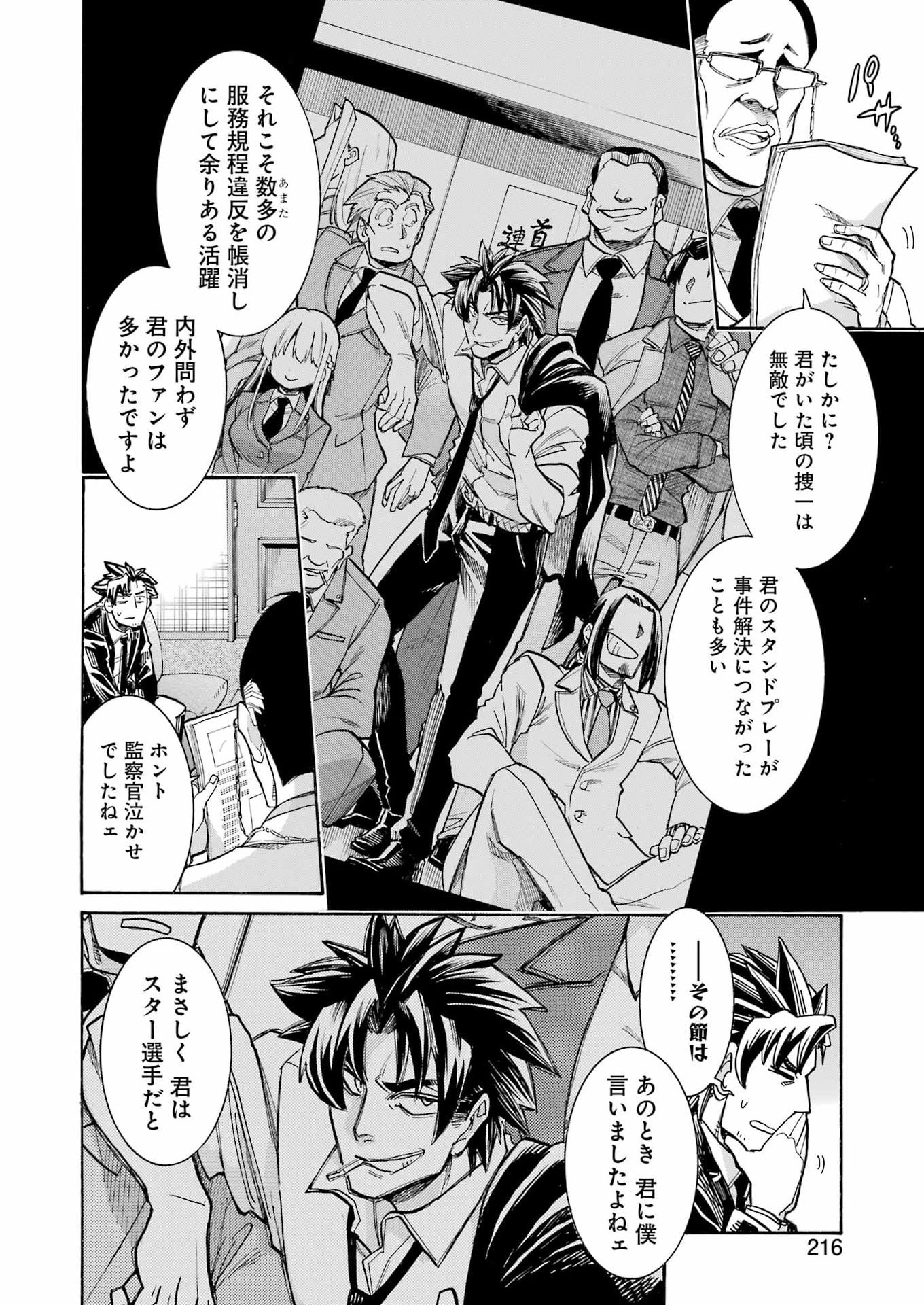 Murciélago - Chapter 203 - Page 10