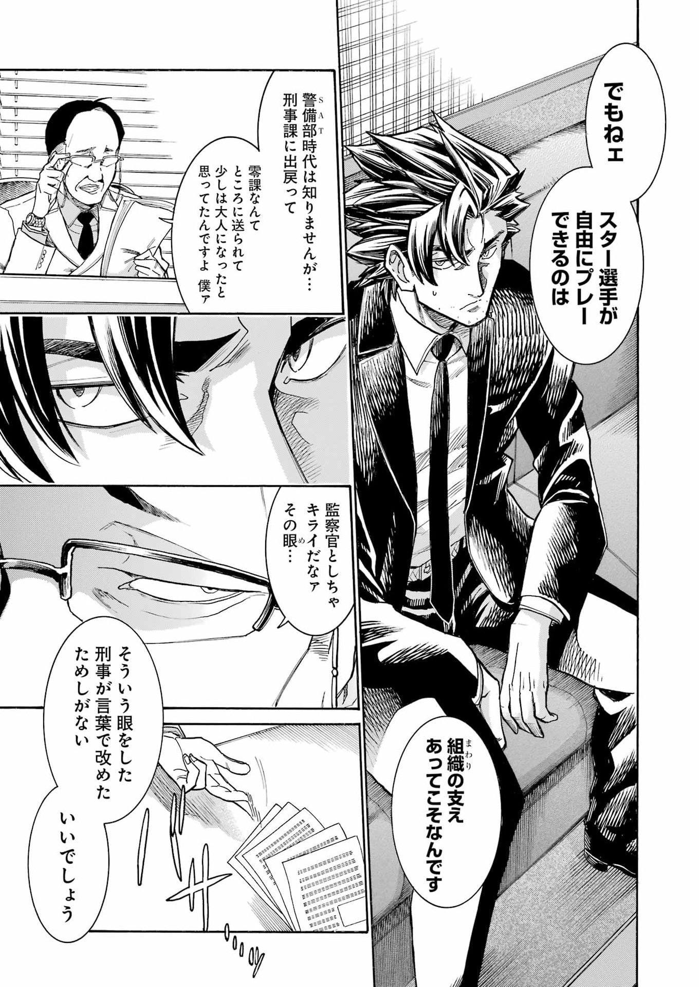 Murciélago - Chapter 203 - Page 11