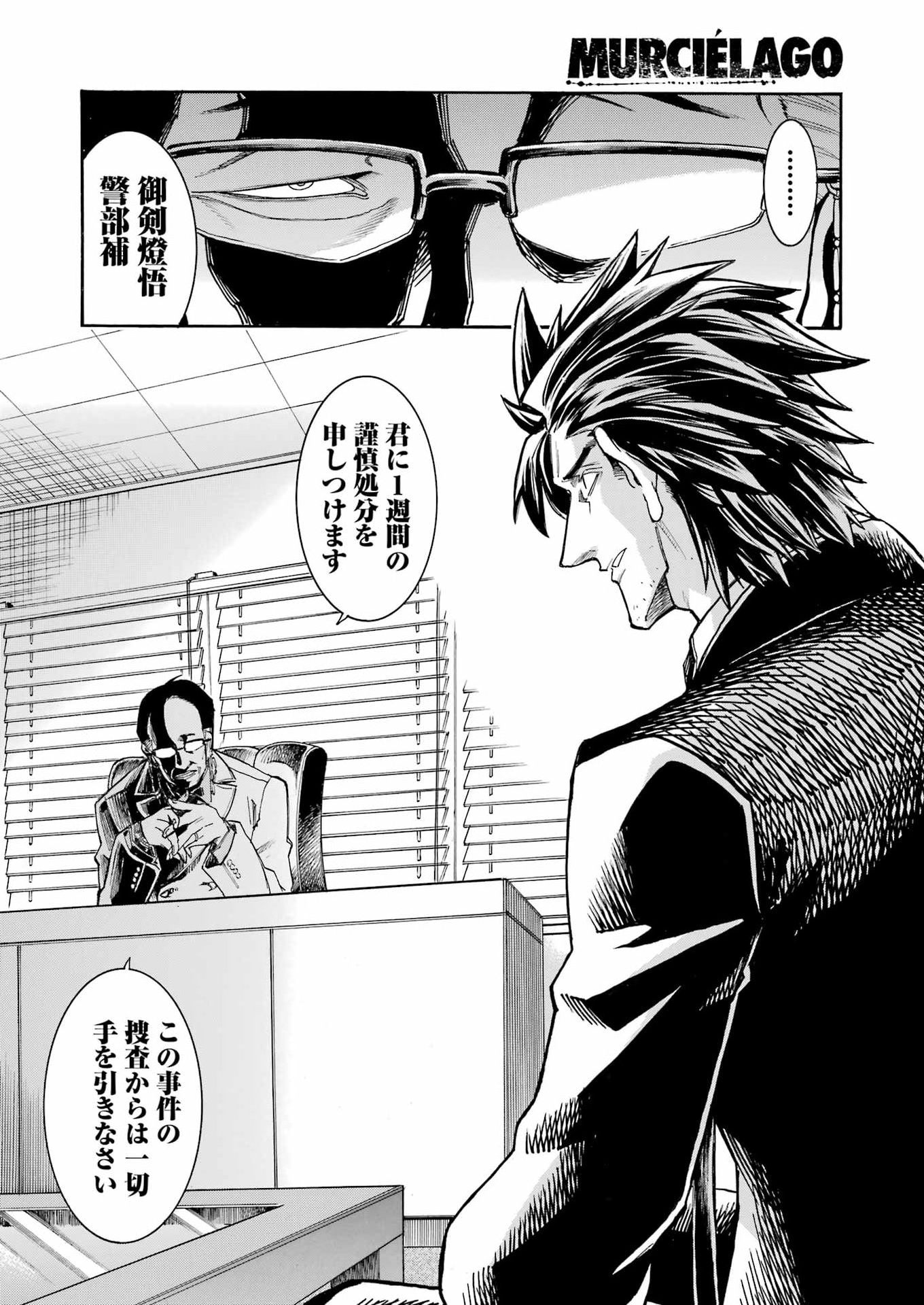 Murciélago - Chapter 203 - Page 12