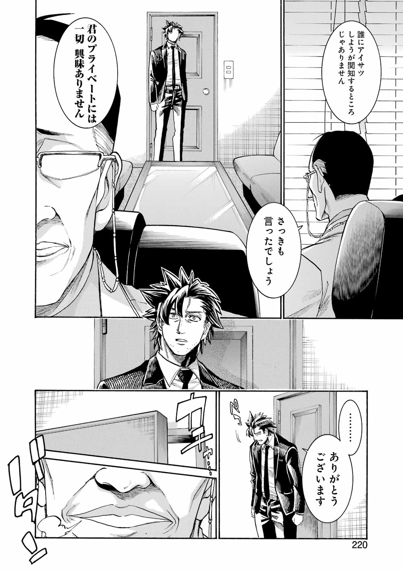 Murciélago - Chapter 203 - Page 14