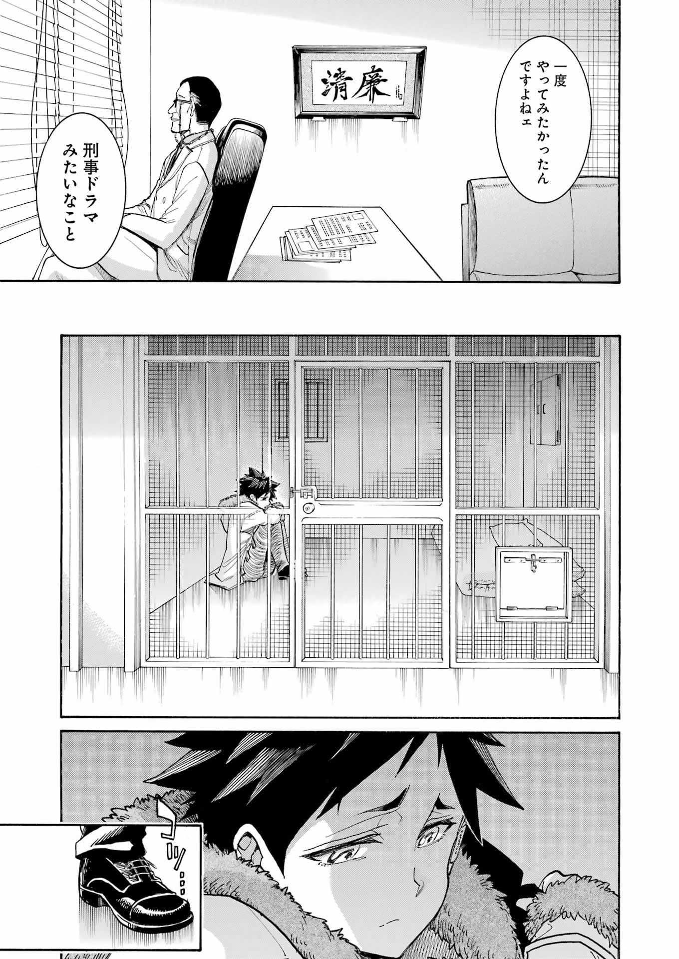 Murciélago - Chapter 203 - Page 15