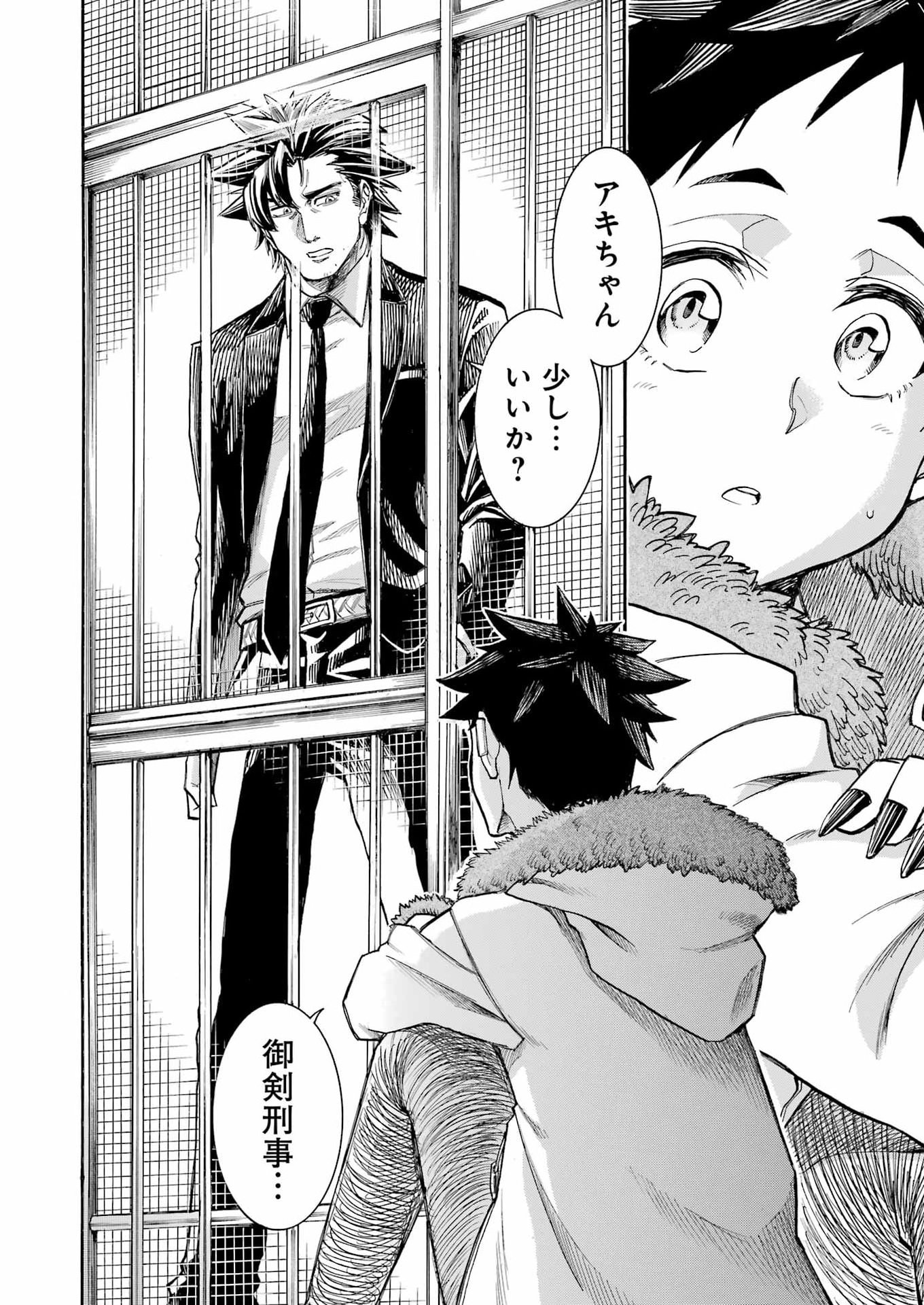 Murciélago - Chapter 203 - Page 16