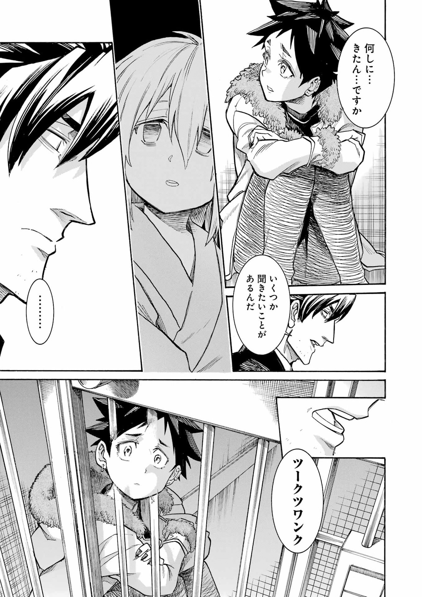 Murciélago - Chapter 203 - Page 17