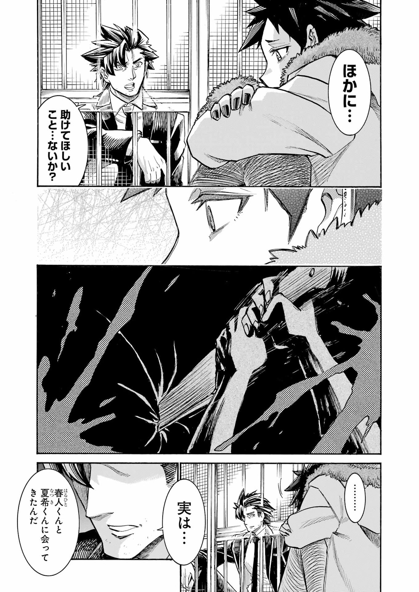 Murciélago - Chapter 203 - Page 19