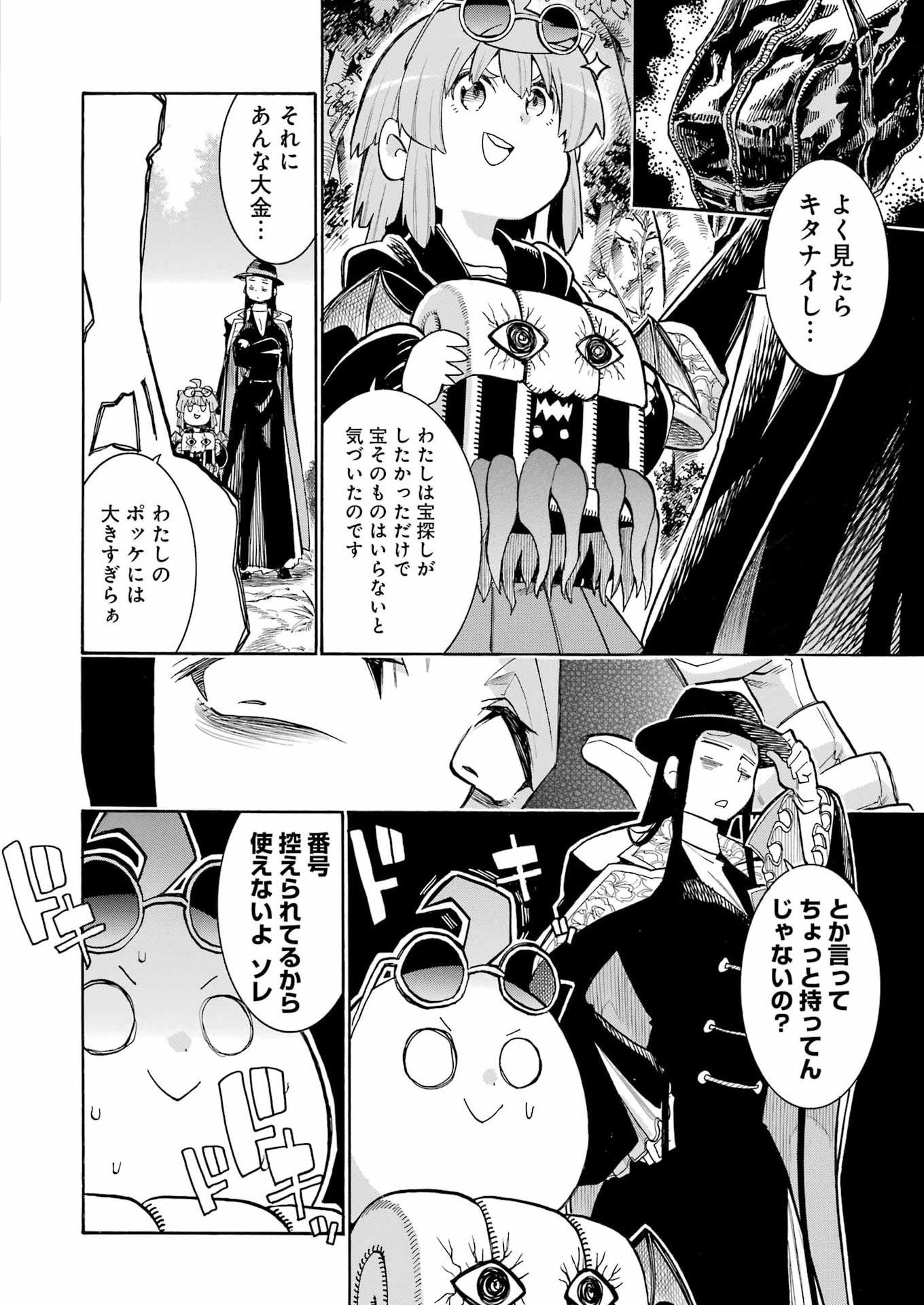 Murciélago - Chapter 203 - Page 2