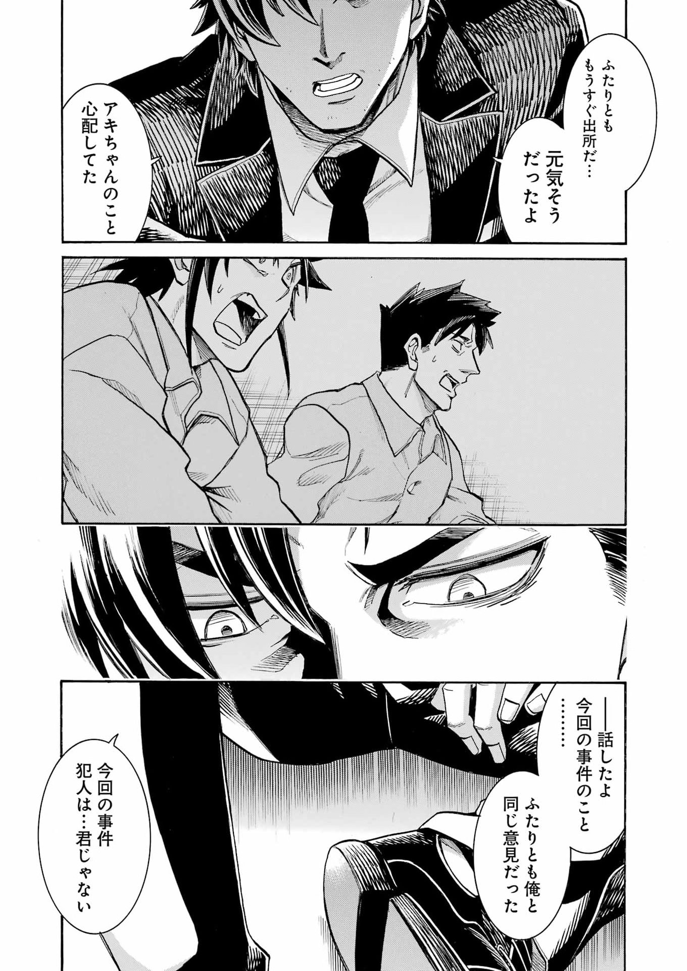 Murciélago - Chapter 203 - Page 21