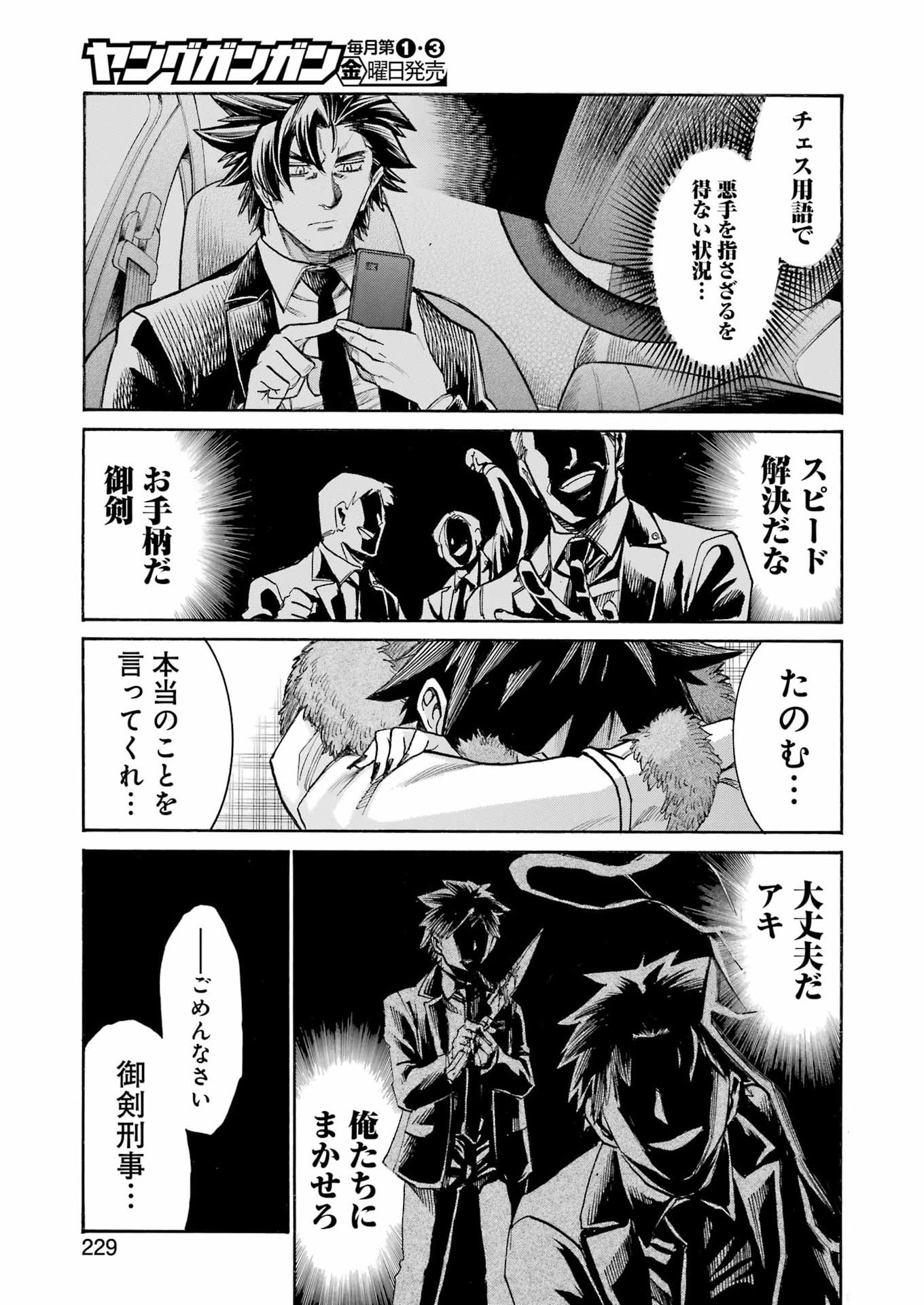 Murciélago - Chapter 203 - Page 23