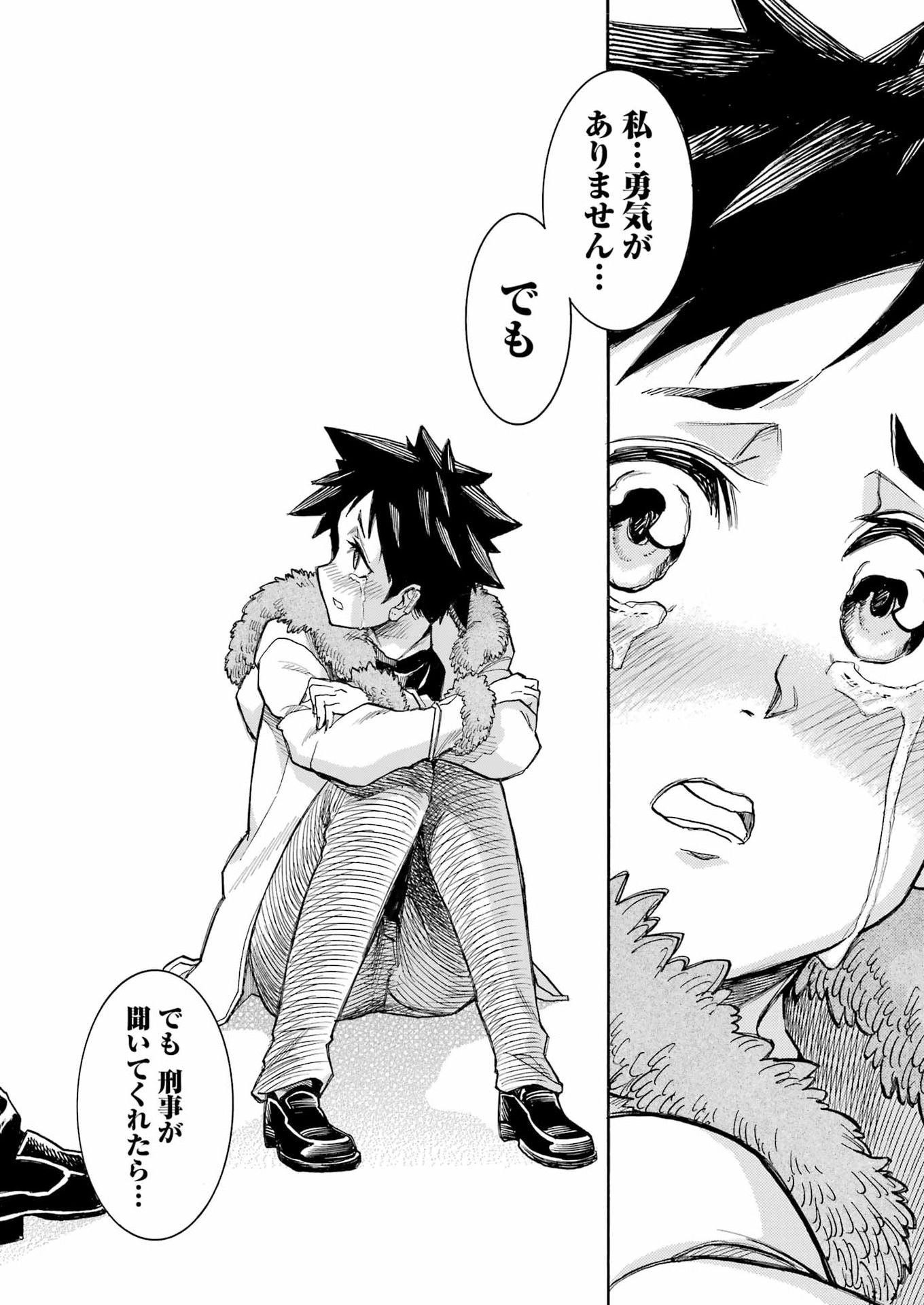 Murciélago - Chapter 203 - Page 24