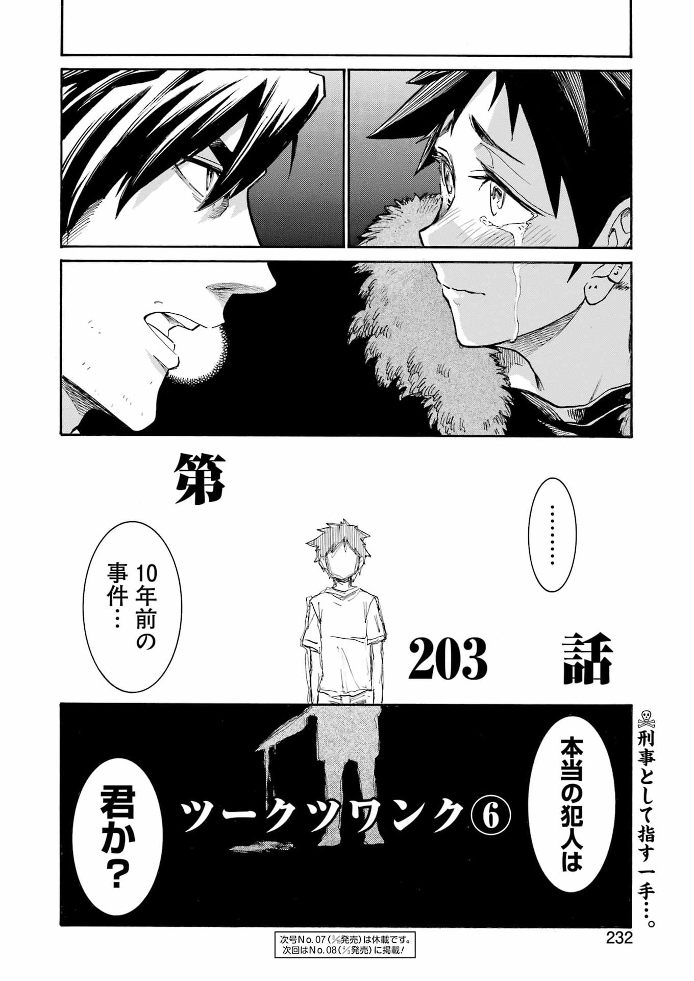 Murciélago - Chapter 203 - Page 26