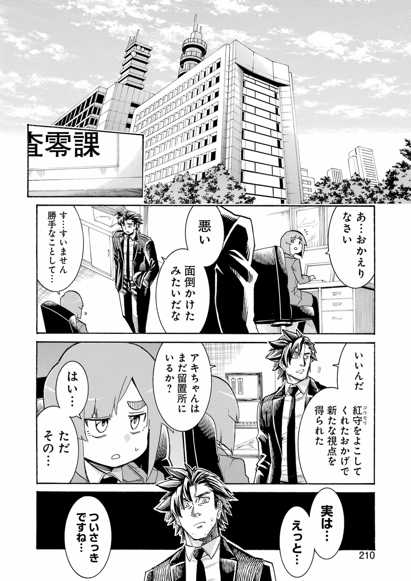 Murciélago - Chapter 203 - Page 4