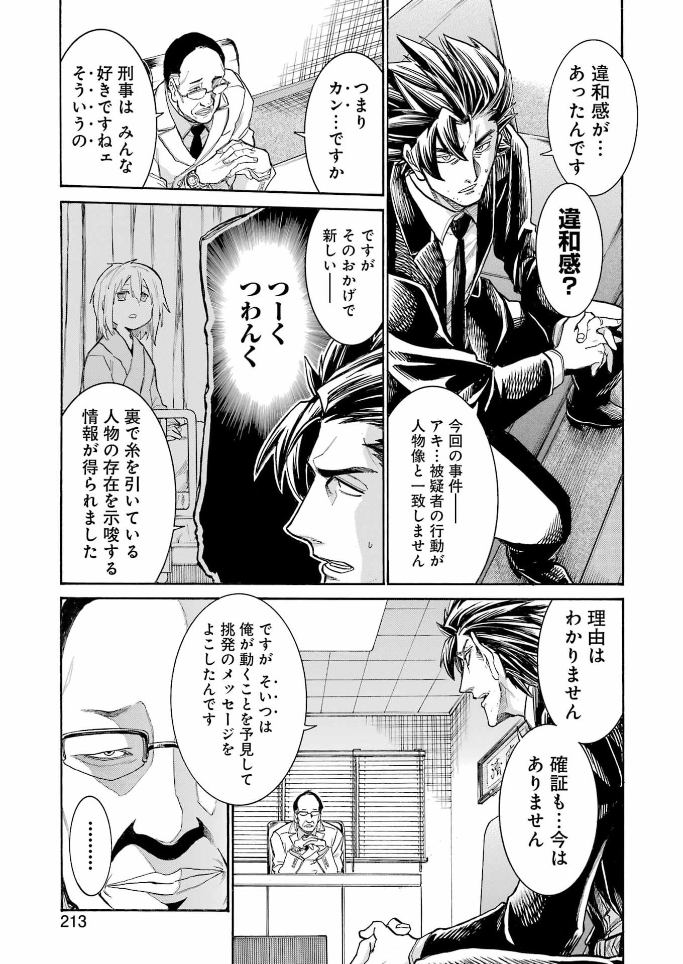 Murciélago - Chapter 203 - Page 7