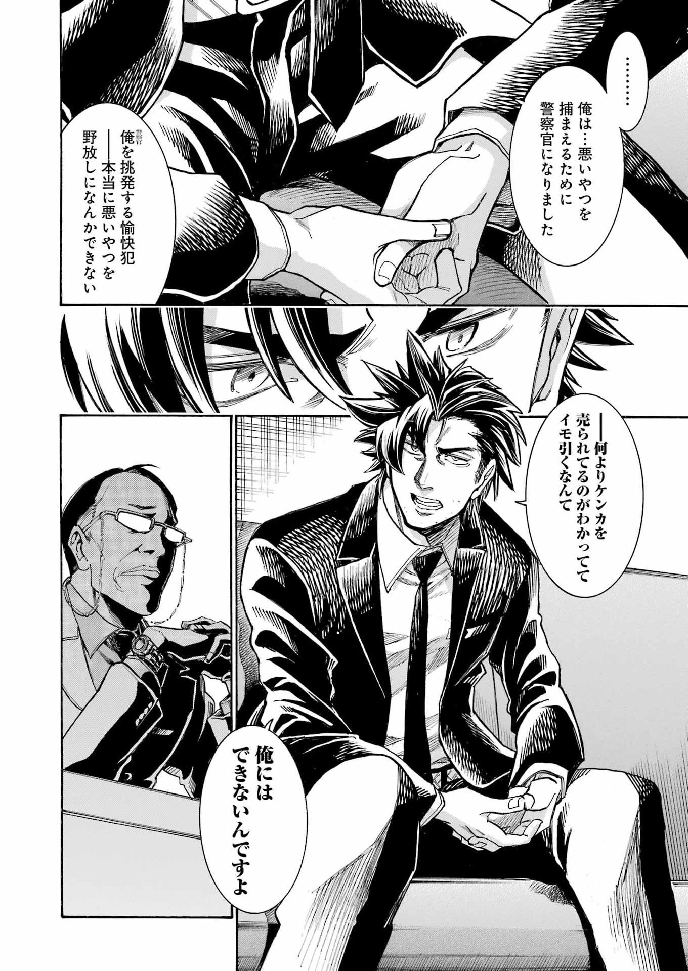 Murciélago - Chapter 203 - Page 8