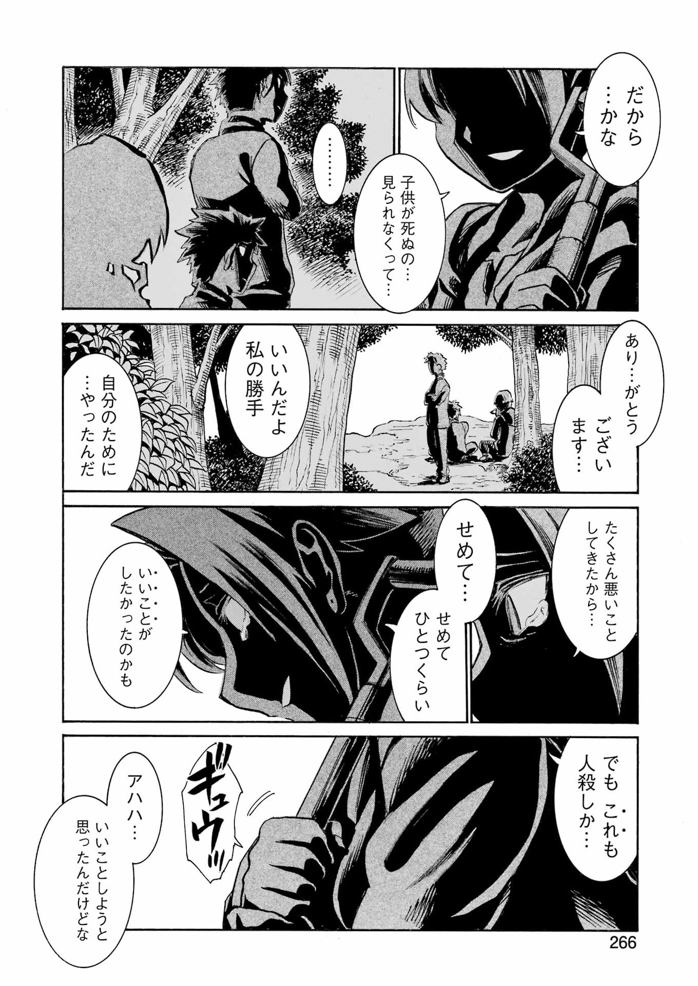 Murciélago - Chapter 204 - Page 10