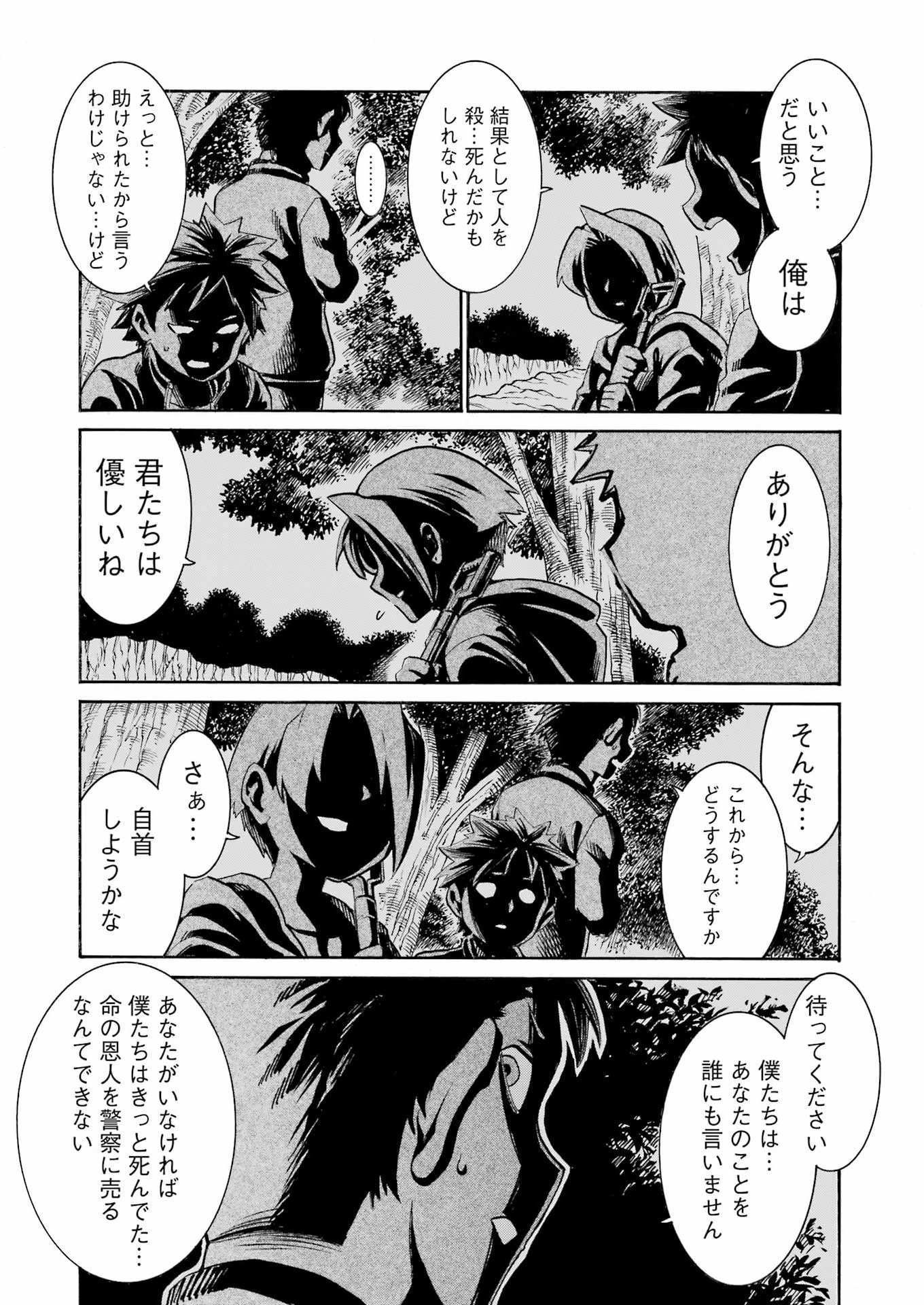 Murciélago - Chapter 204 - Page 11