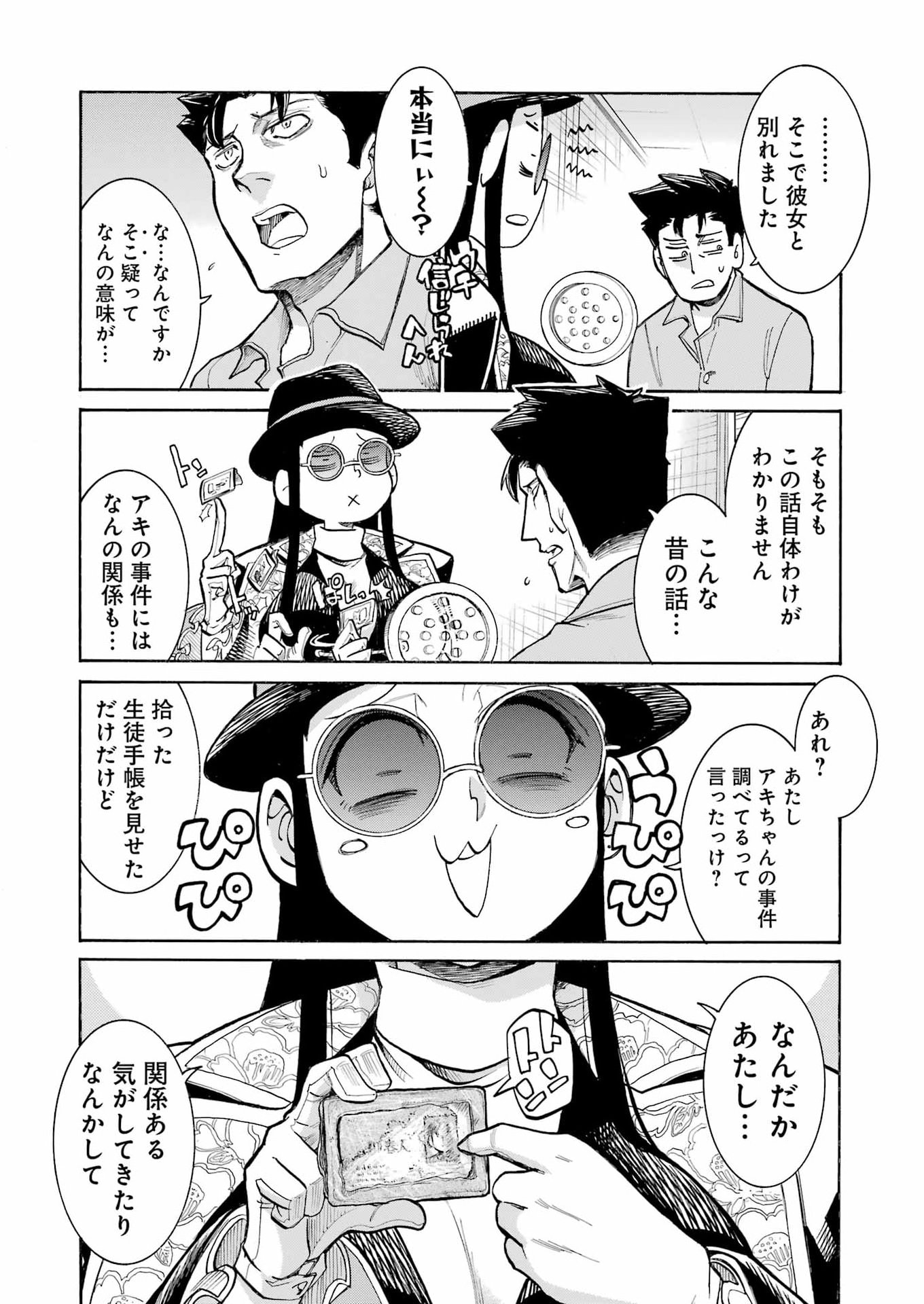 Murciélago - Chapter 204 - Page 13