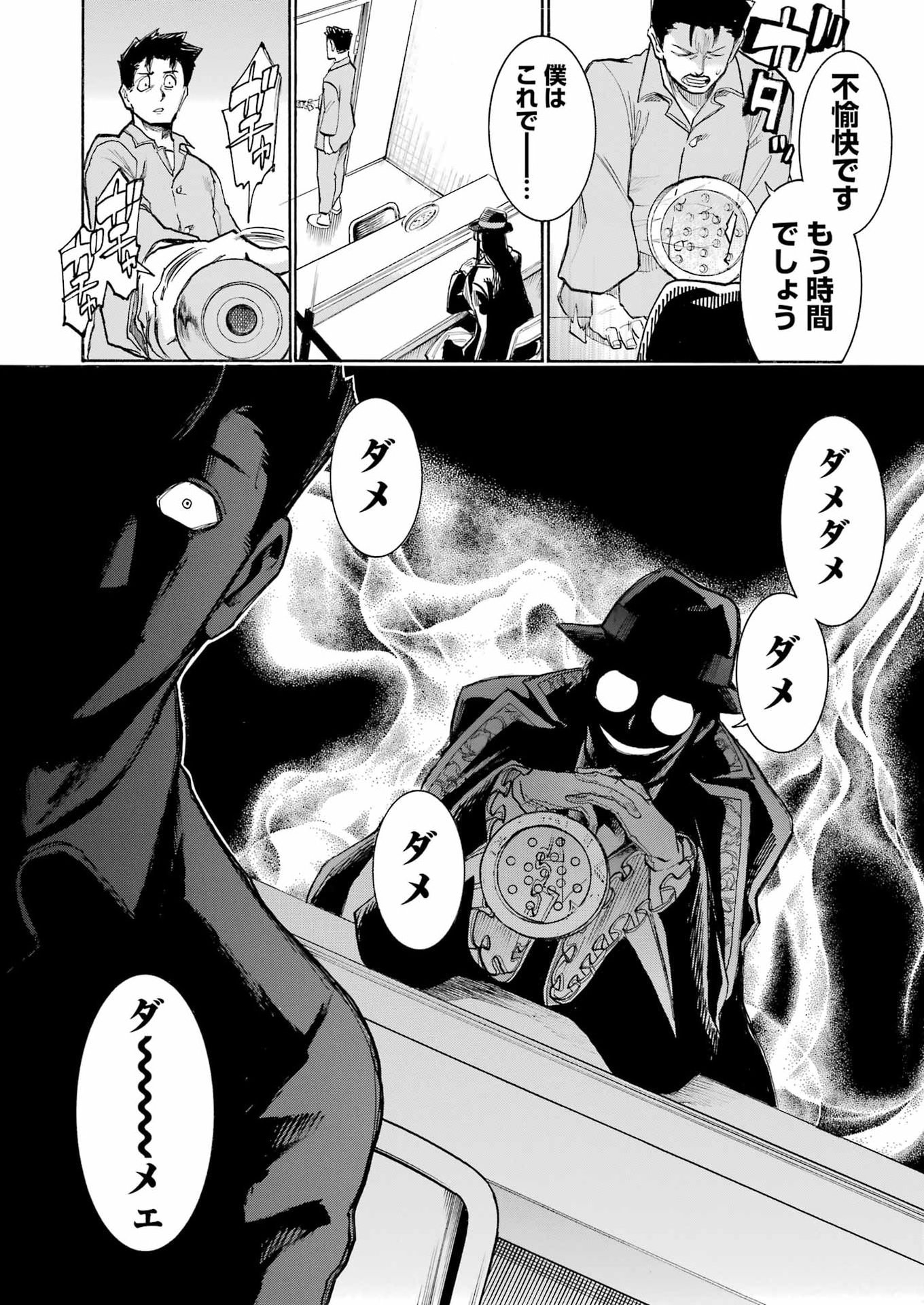 Murciélago - Chapter 204 - Page 14